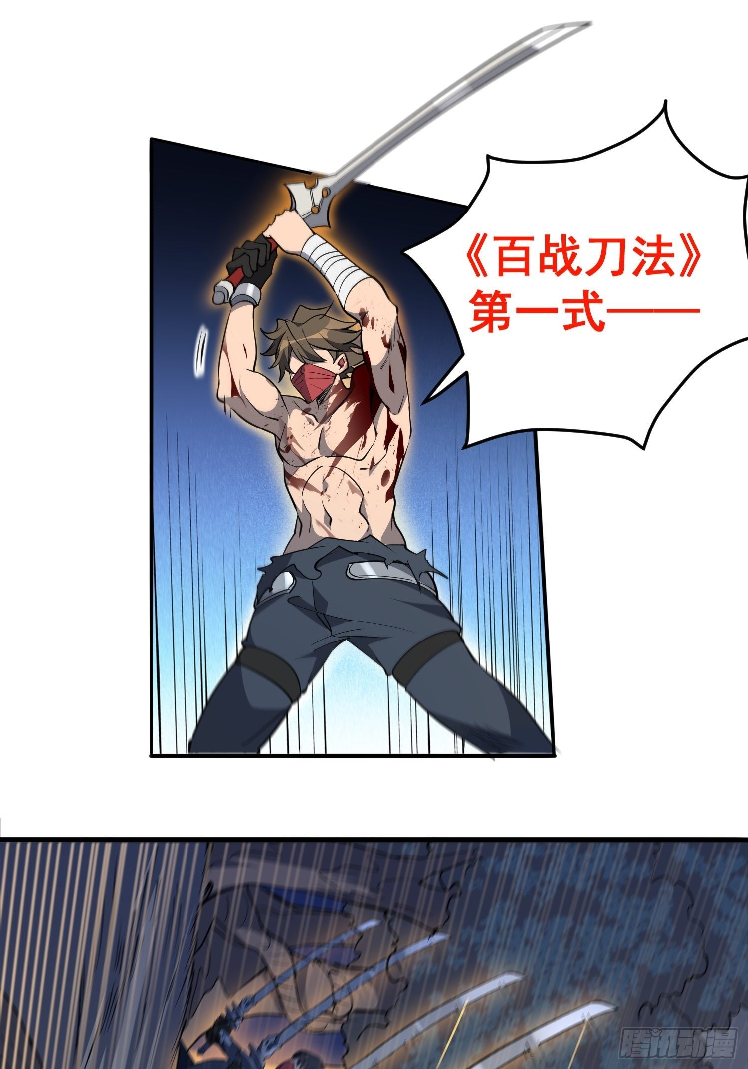 地球人实在太凶猛了在哪里看漫画,第79话 迎面大披风2图