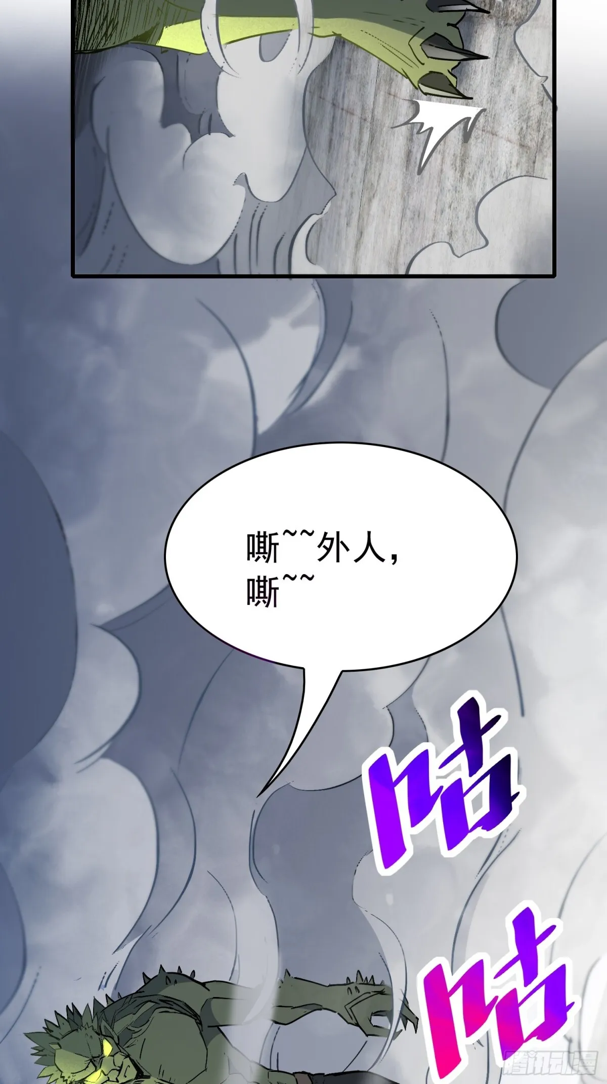 地球人实在太凶猛了txt免费下载漫画,257话 困战2图