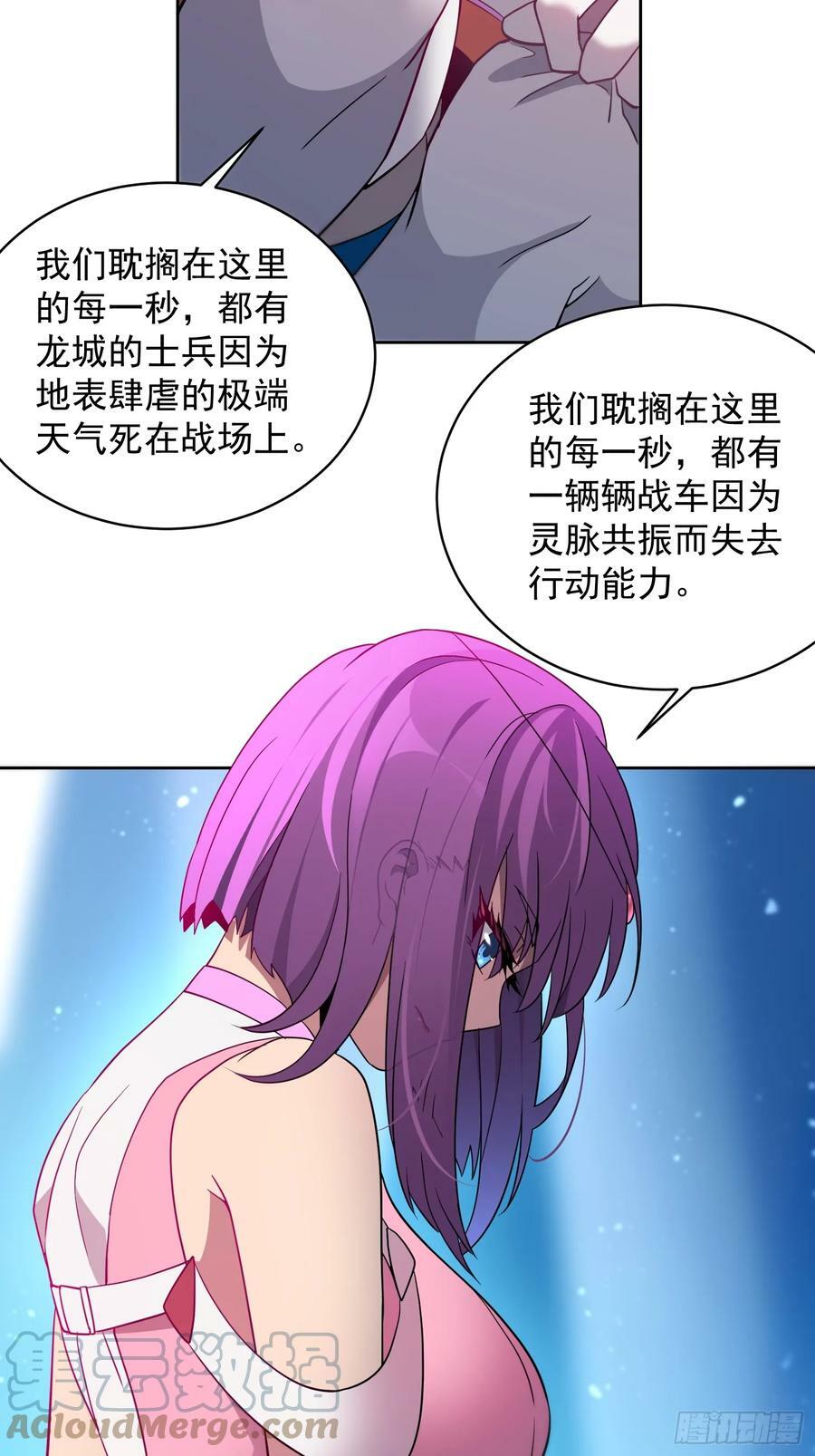 地球人实在太凶猛了漫画免费下拉式漫画,第160话 单独聊天？1图