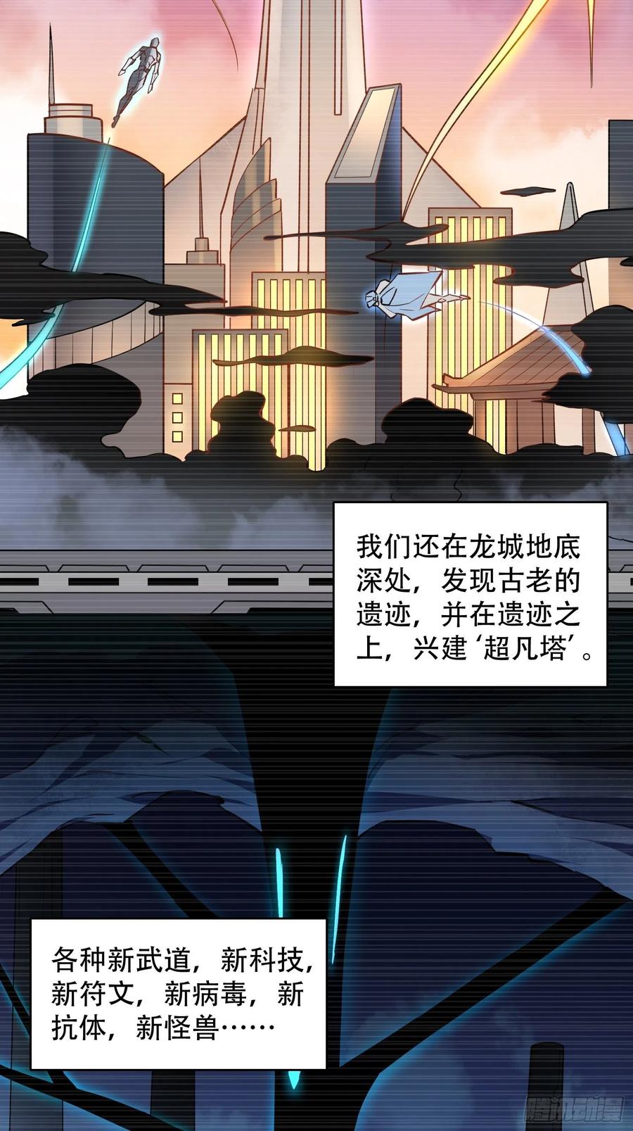 地球人实在太凶猛了txt免费下载漫画,第51话 地球文明的远征军2图