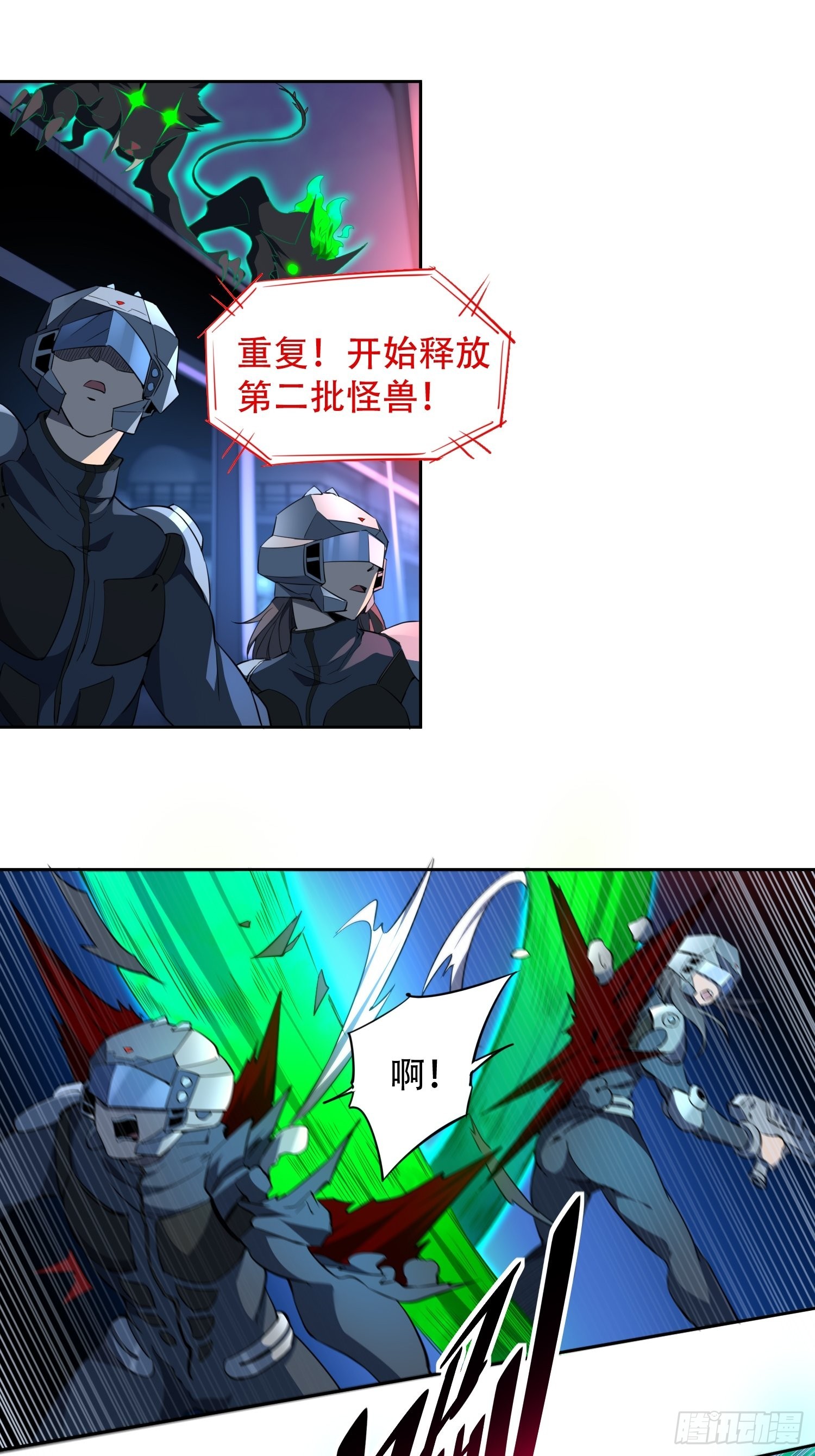 地球人实在太凶猛了在哪里看漫画,第72话 剥离毒素2图