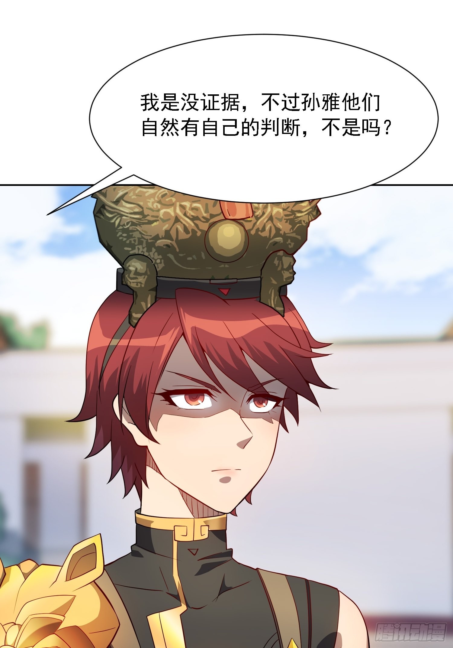 地球人实在太凶猛了主角漫画,第97话 顾老师，我来了！1图