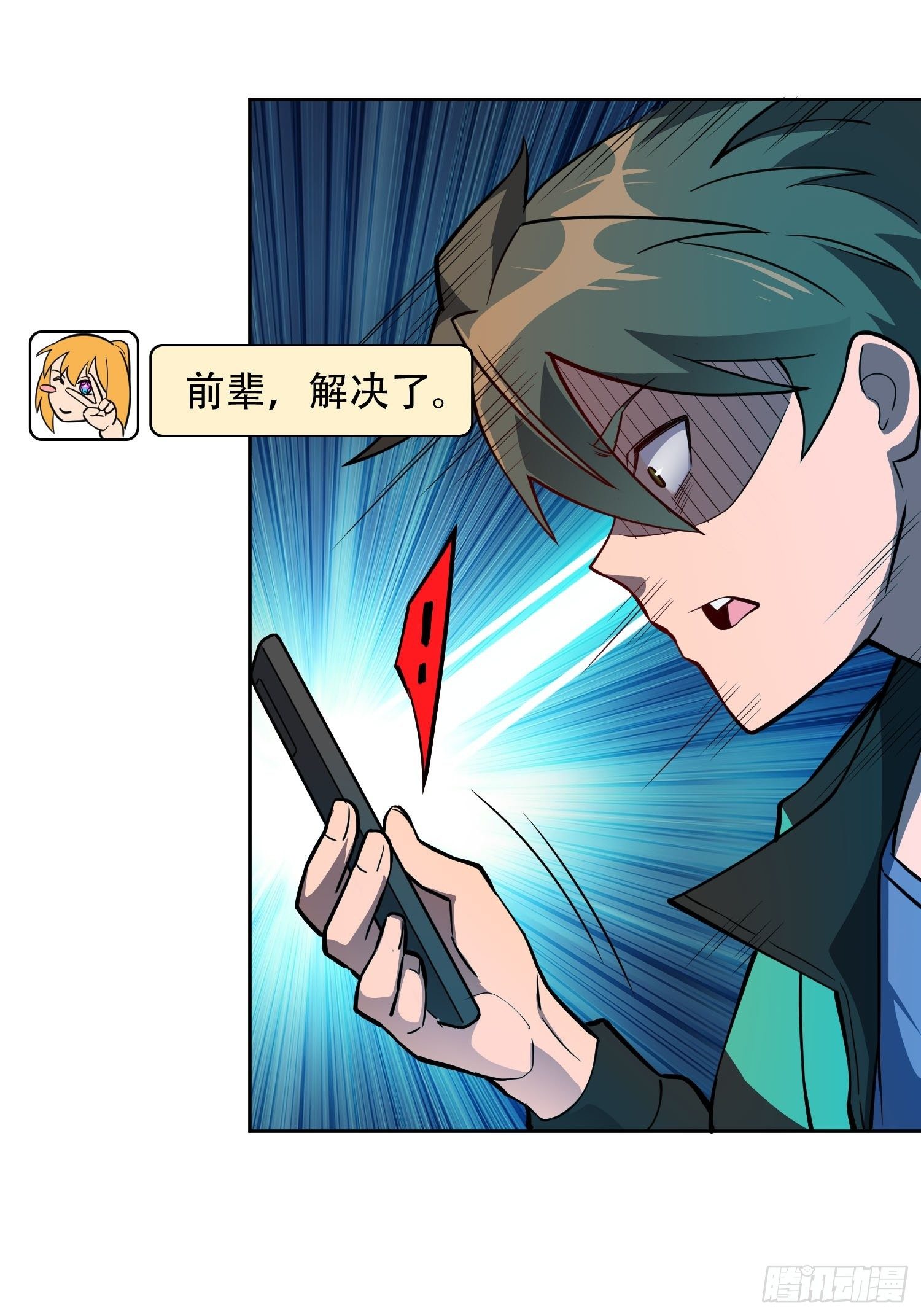 地球人实在太凶猛了吧漫画,第44话 燕氏出手求原谅2图