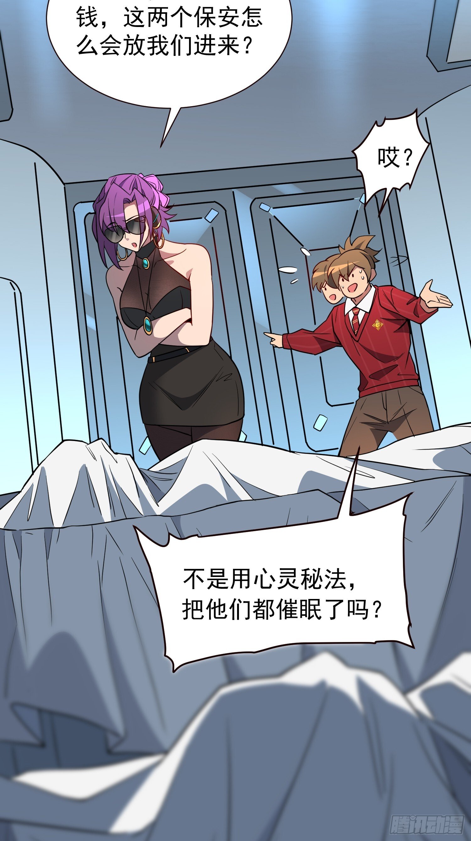 地球人实在太凶猛了吧漫画,第198话 四号垃圾场2图