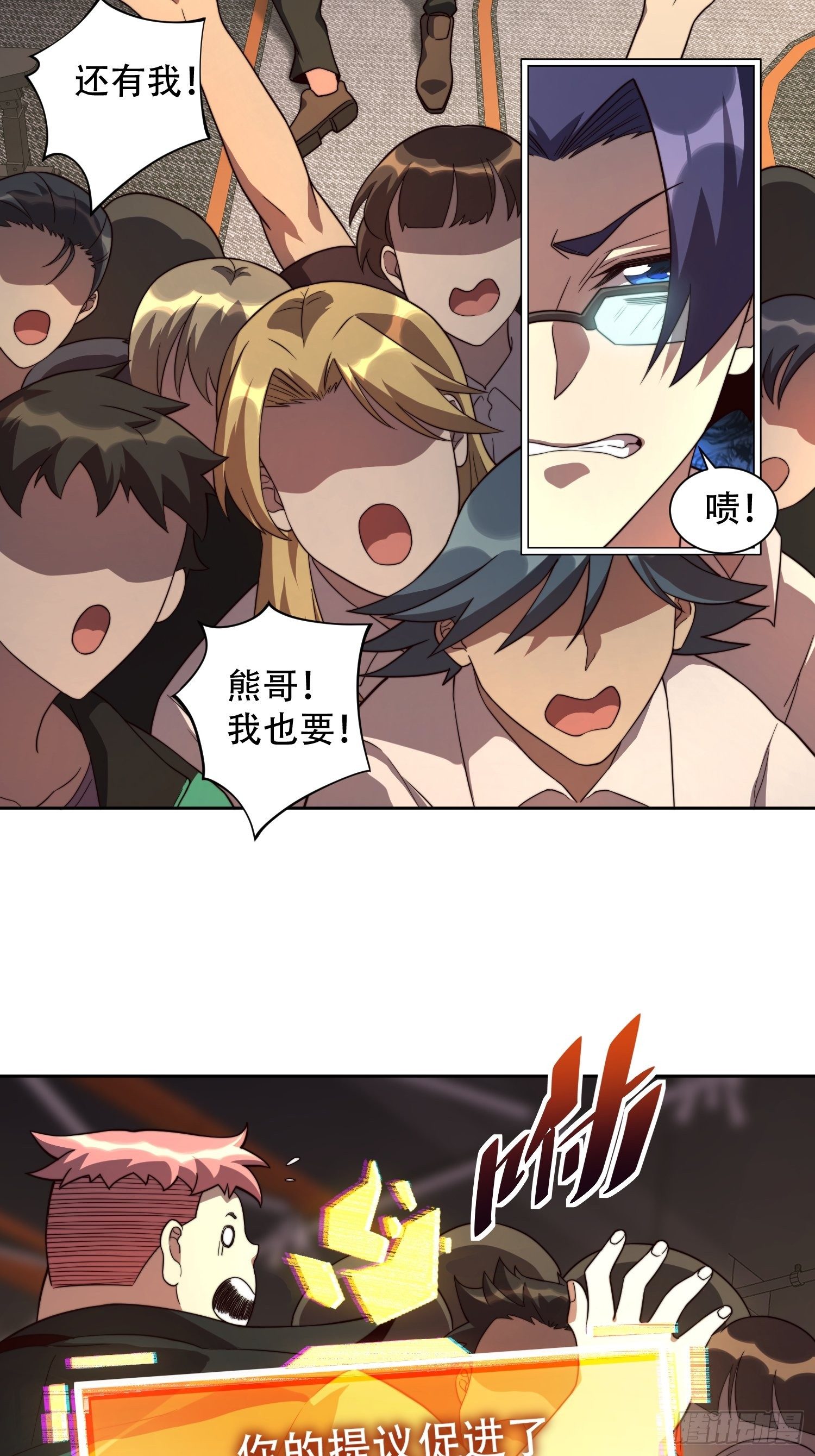 地球人实在太凶猛了txt免费下载漫画,第6话 地球，唯一的家园2图