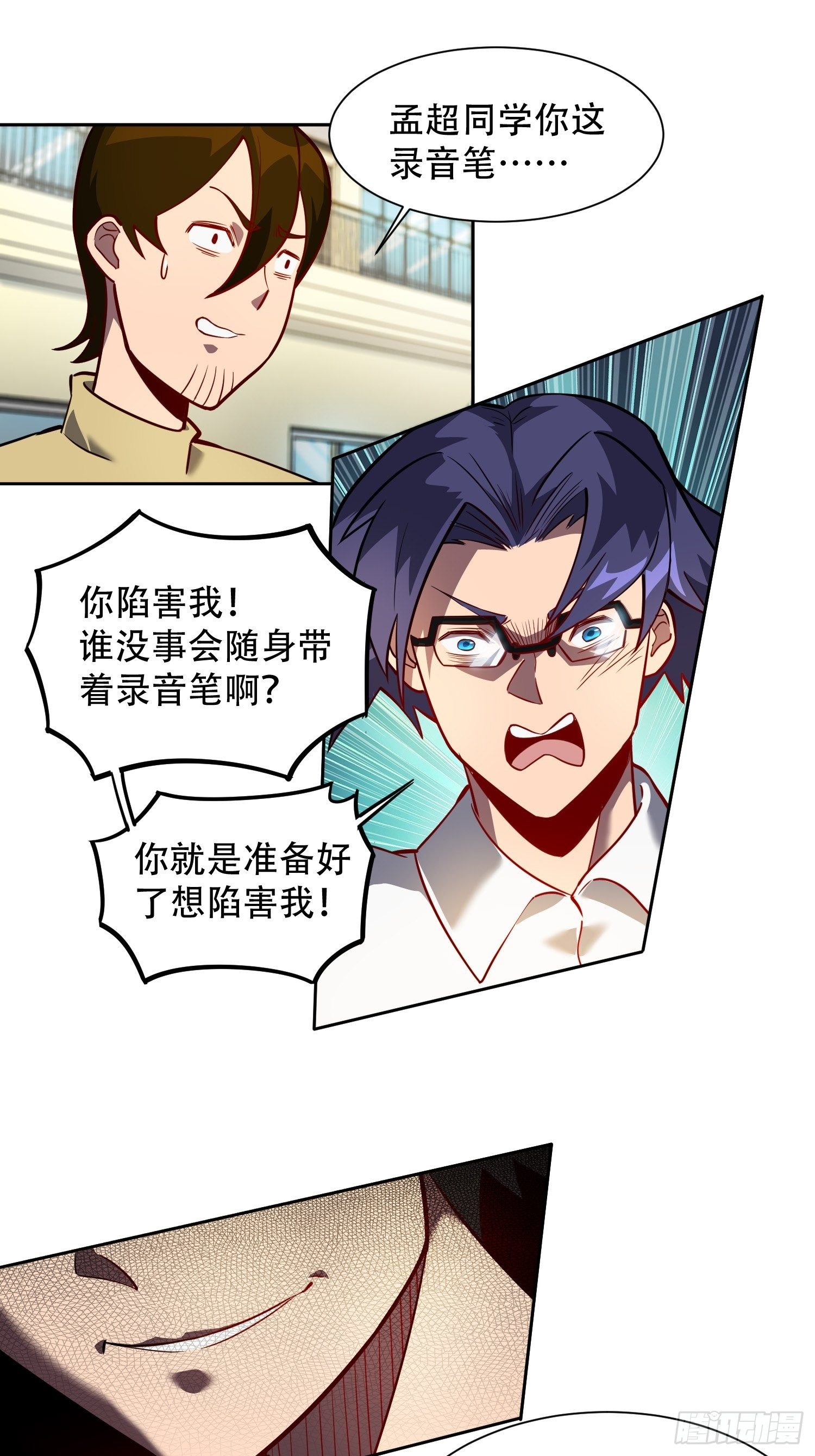 地球人实在太凶猛了吧漫画,第25话 班长，我要挑战你！1图