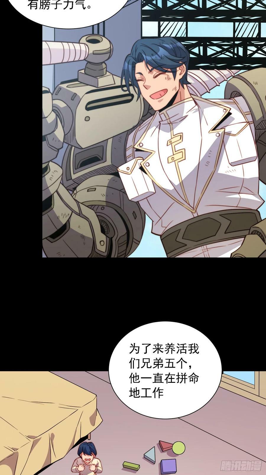 地球人实在太凶猛了主角漫画,第163话 林川的过往2图