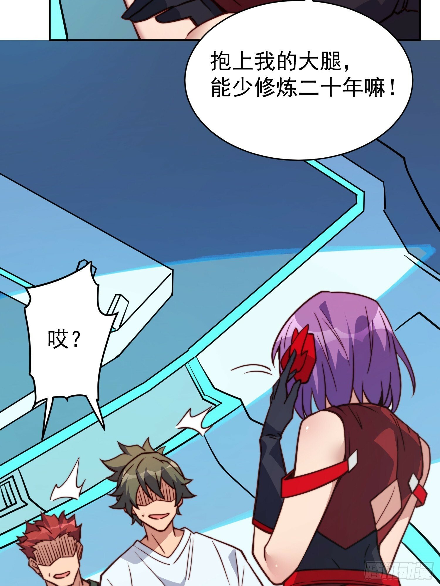 地球人实在太凶猛了主角漫画,第189话 异兽调查局1图
