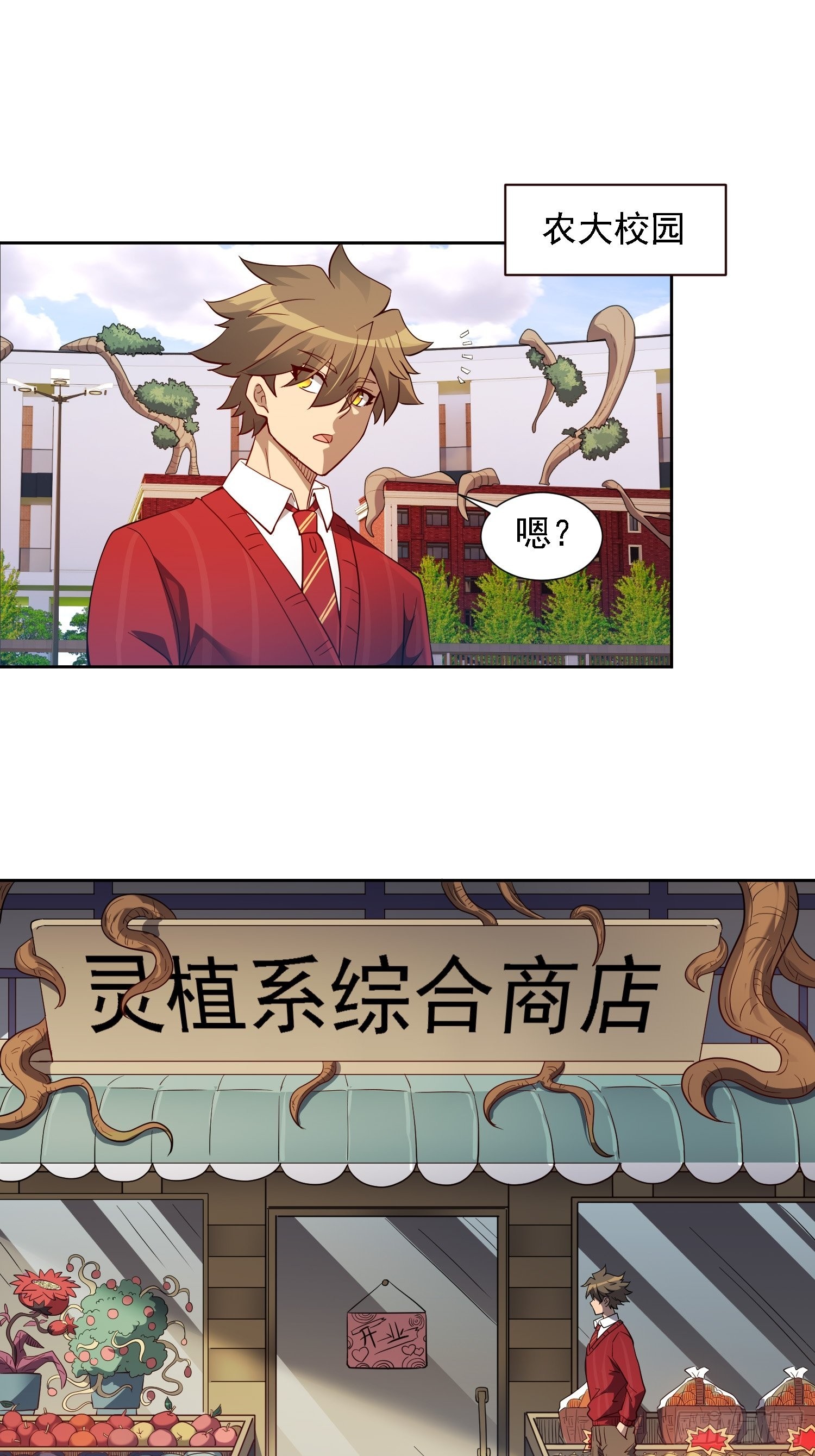 地球人实在太凶猛了txt免费下载漫画,第118话 抓了个现行1图