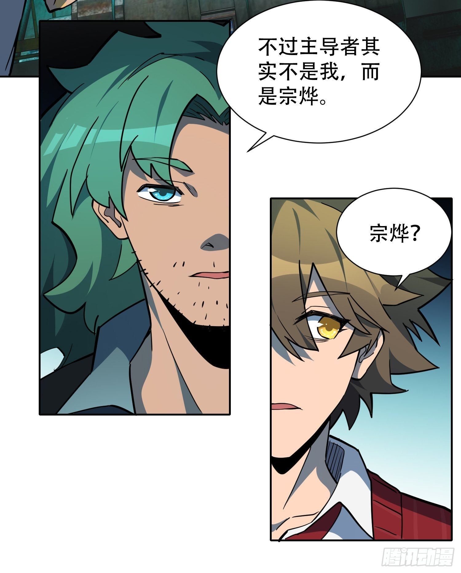 地球人实在太凶猛了txt免费下载漫画,第100话 1024项目2图