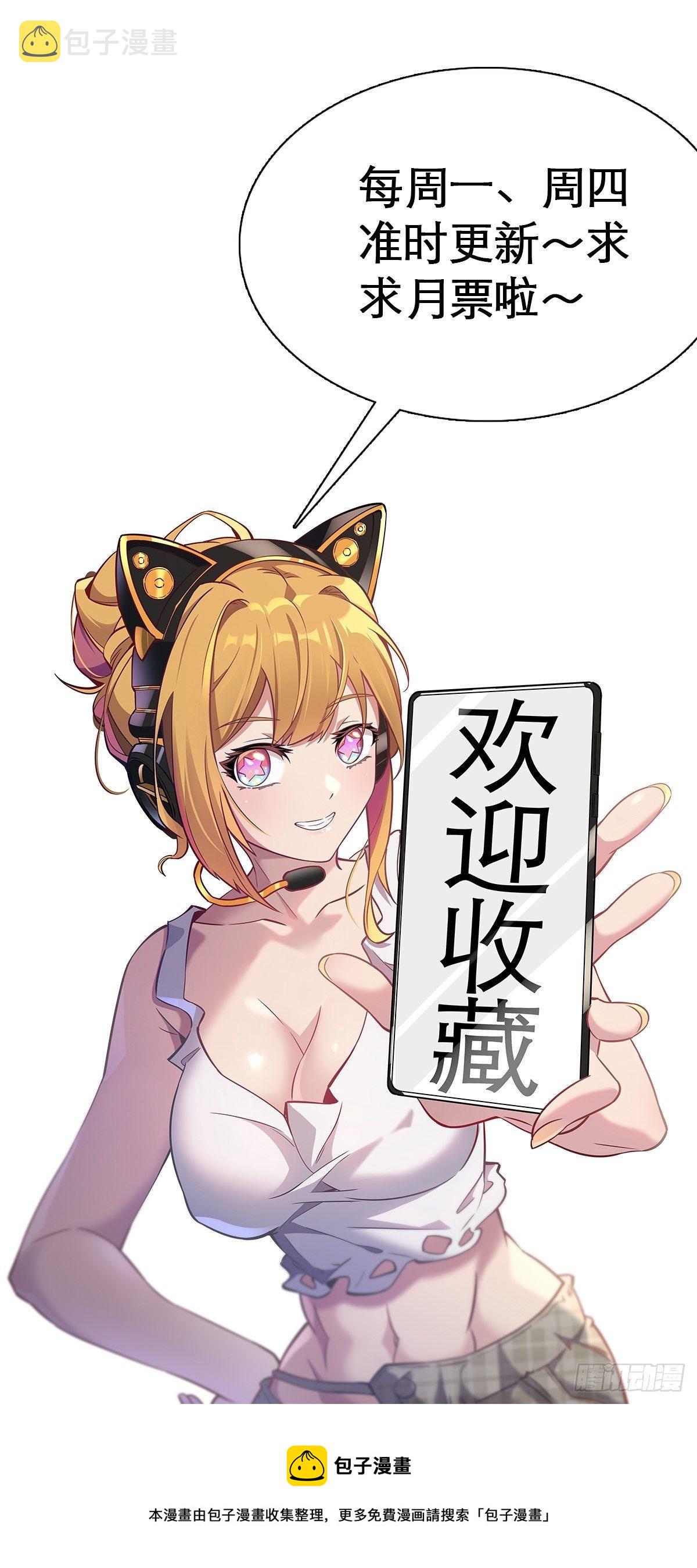 地球人实在太凶猛了最新章节漫画,第66话 向英雄致敬2图