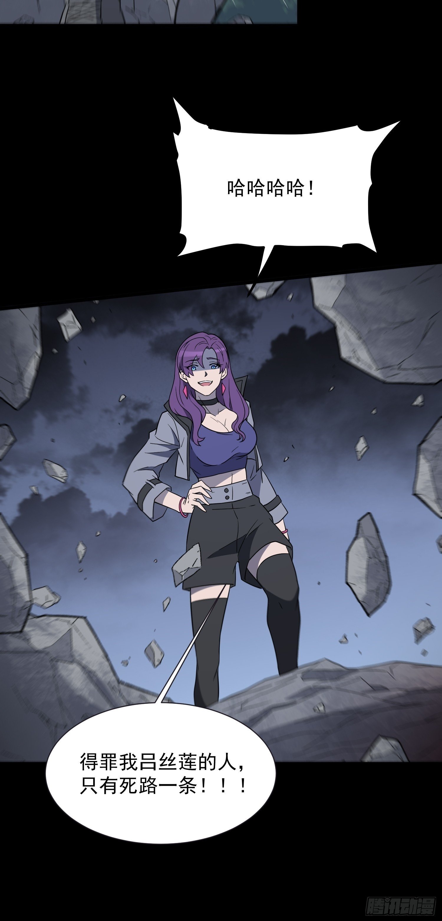 地球人实在太凶猛了txt免费下载漫画,第180话 吕丝莲2图