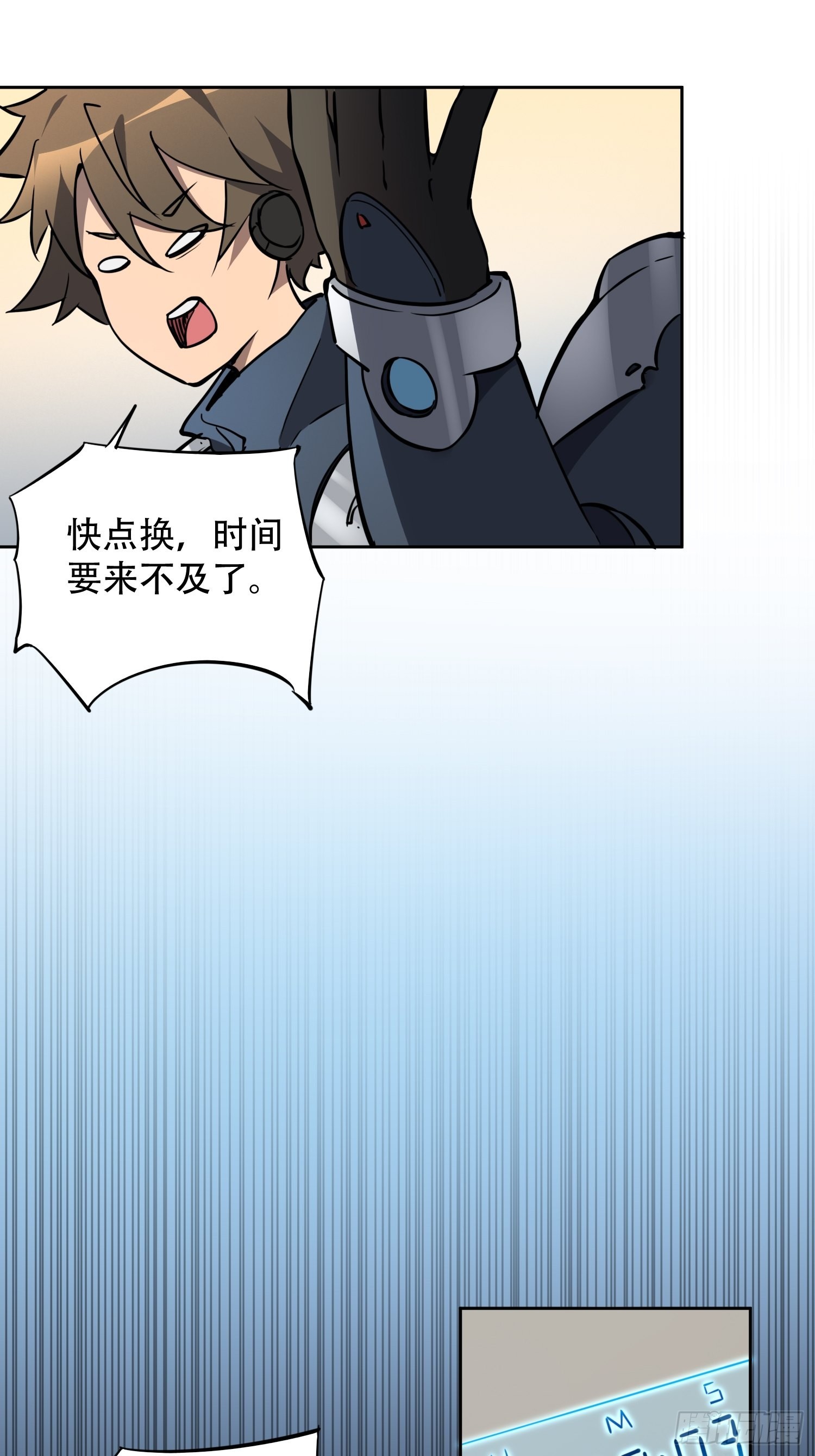 地球人实在太凶猛了最新章节漫画,第69话 四大职业1图