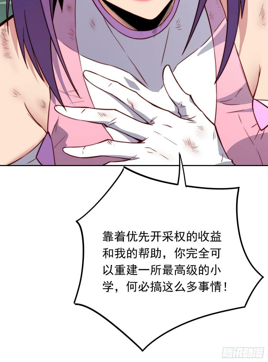 地球人实在太凶猛了txt免费下载漫画,第181话 人心底的恶魔2图