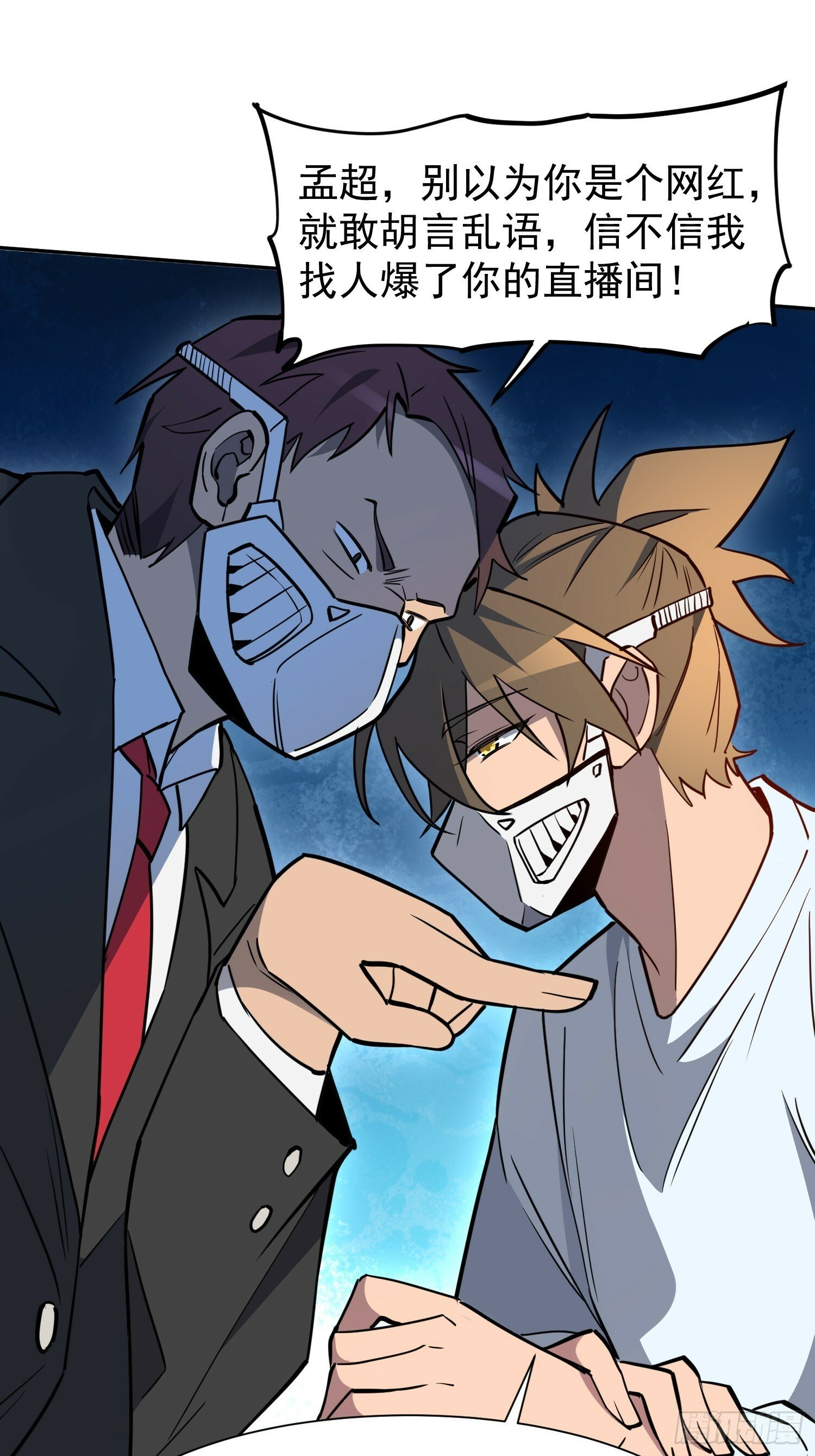 地球人实在太凶猛了吧漫画,第195话 末日沙虫梦魇1图