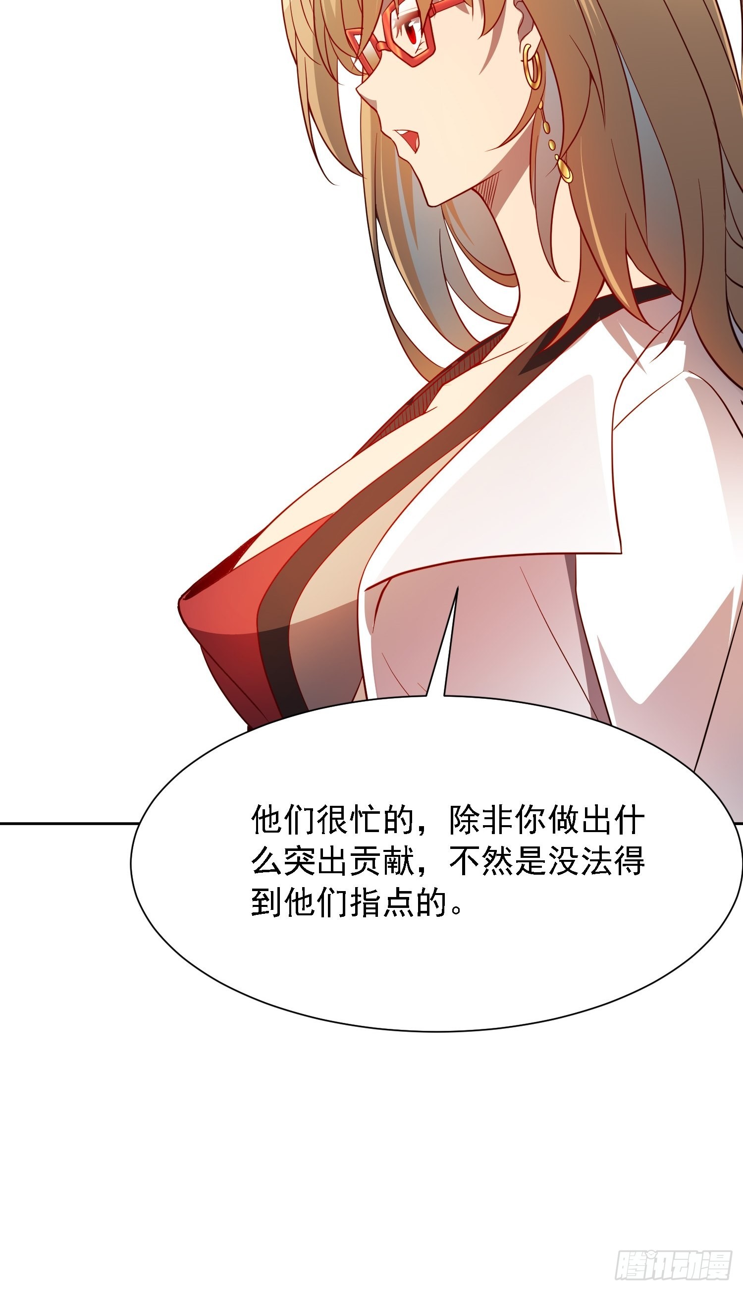地球人实在太凶猛了txt免费下载漫画,第97话 顾老师，我来了！1图