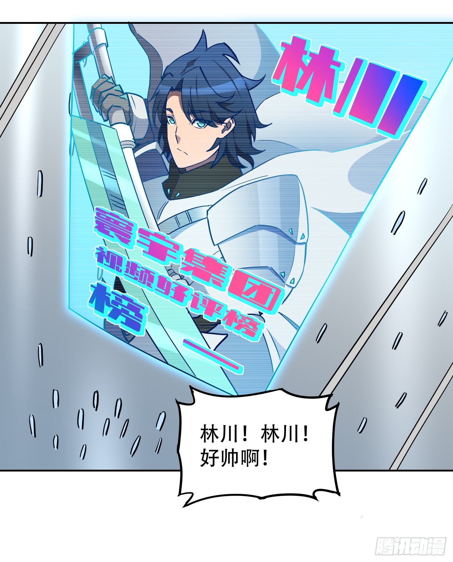 地球人实在太凶猛了漫画免费下拉式漫画,第128话 风云际会，扬名立万1图