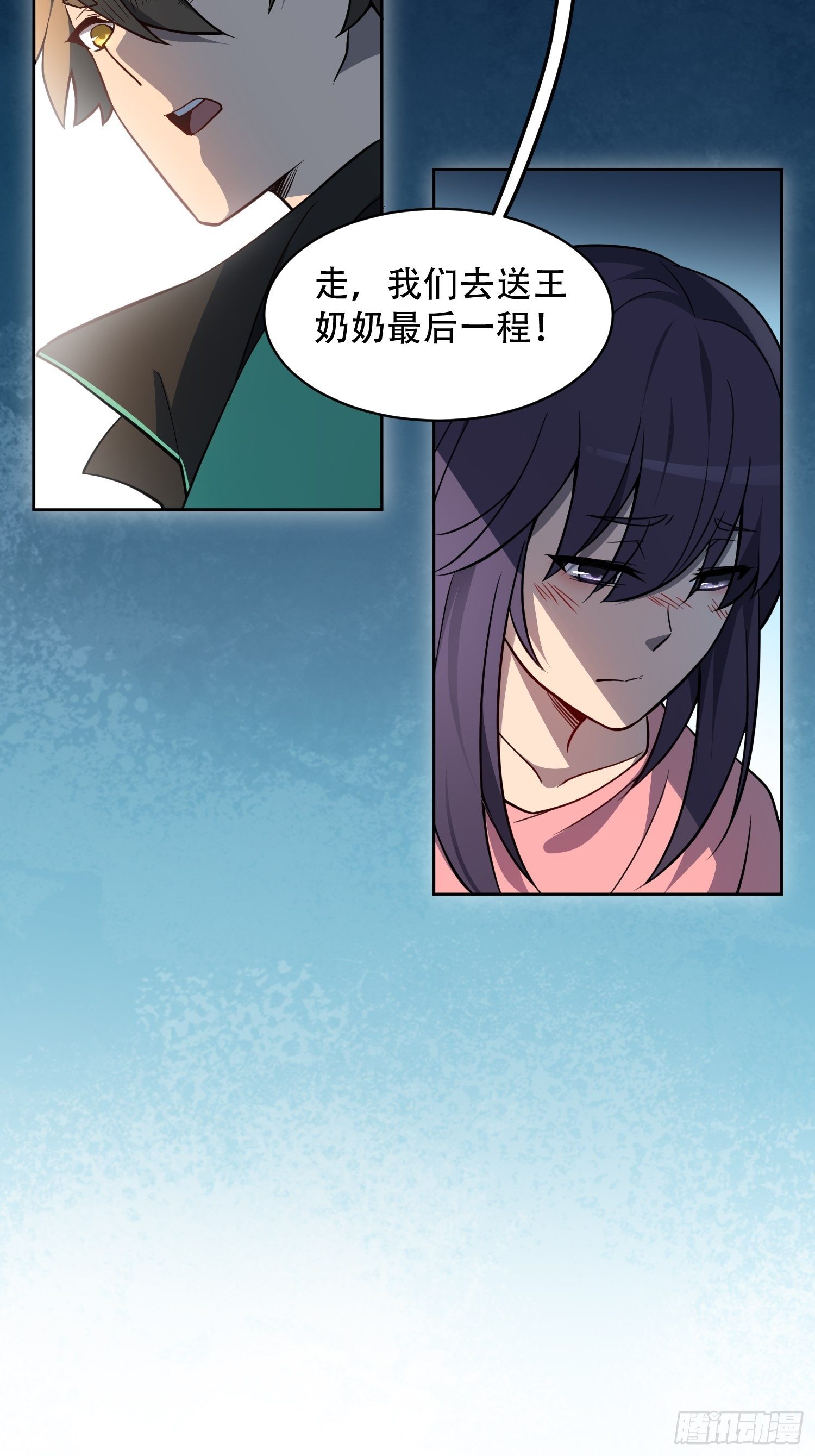 地球人实在太凶猛了主角漫画,第64话 喜丧2图