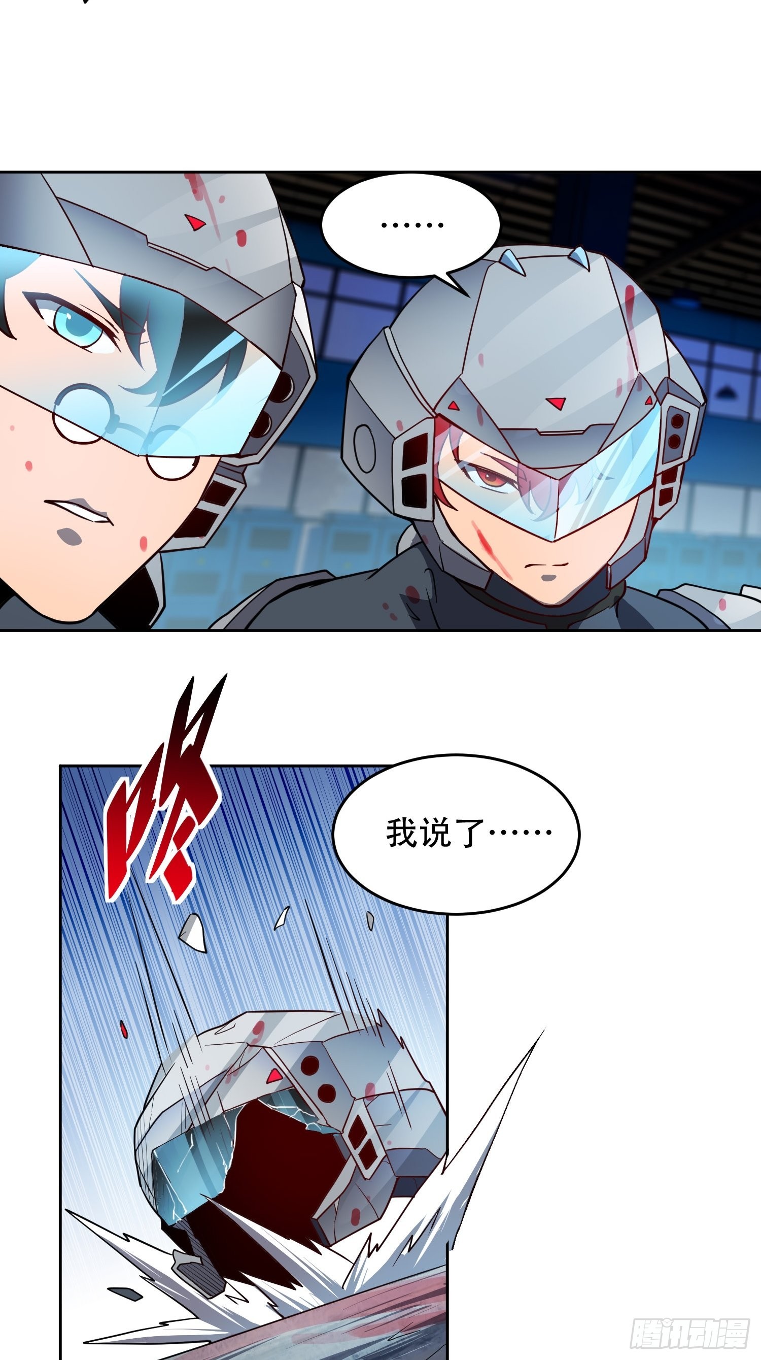 地球人实在太凶猛了txt免费下载漫画,第74话 爆衣诱惑2图