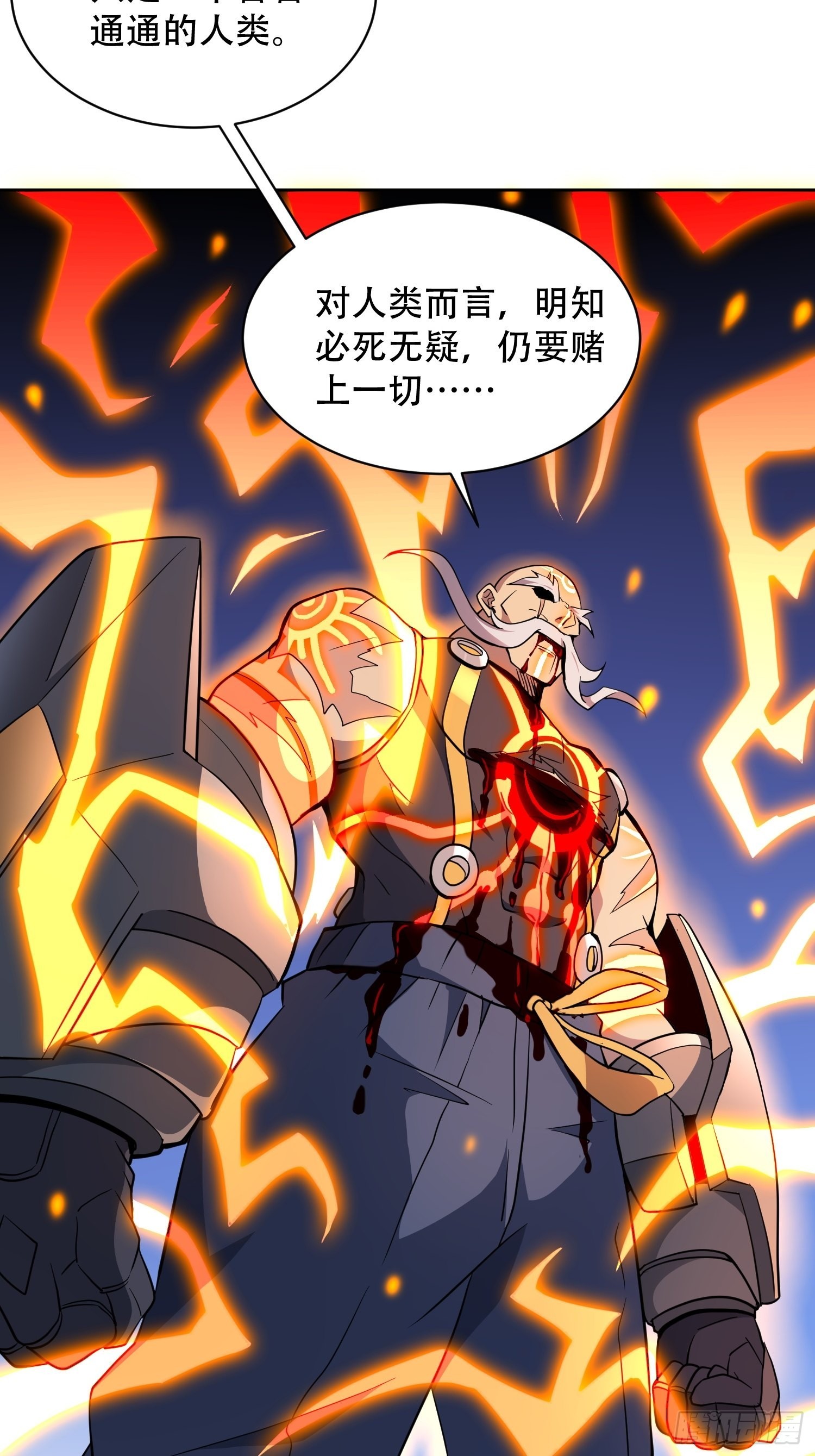 地球人实在太凶猛了漫画,第83话 你在教我做事？！2图