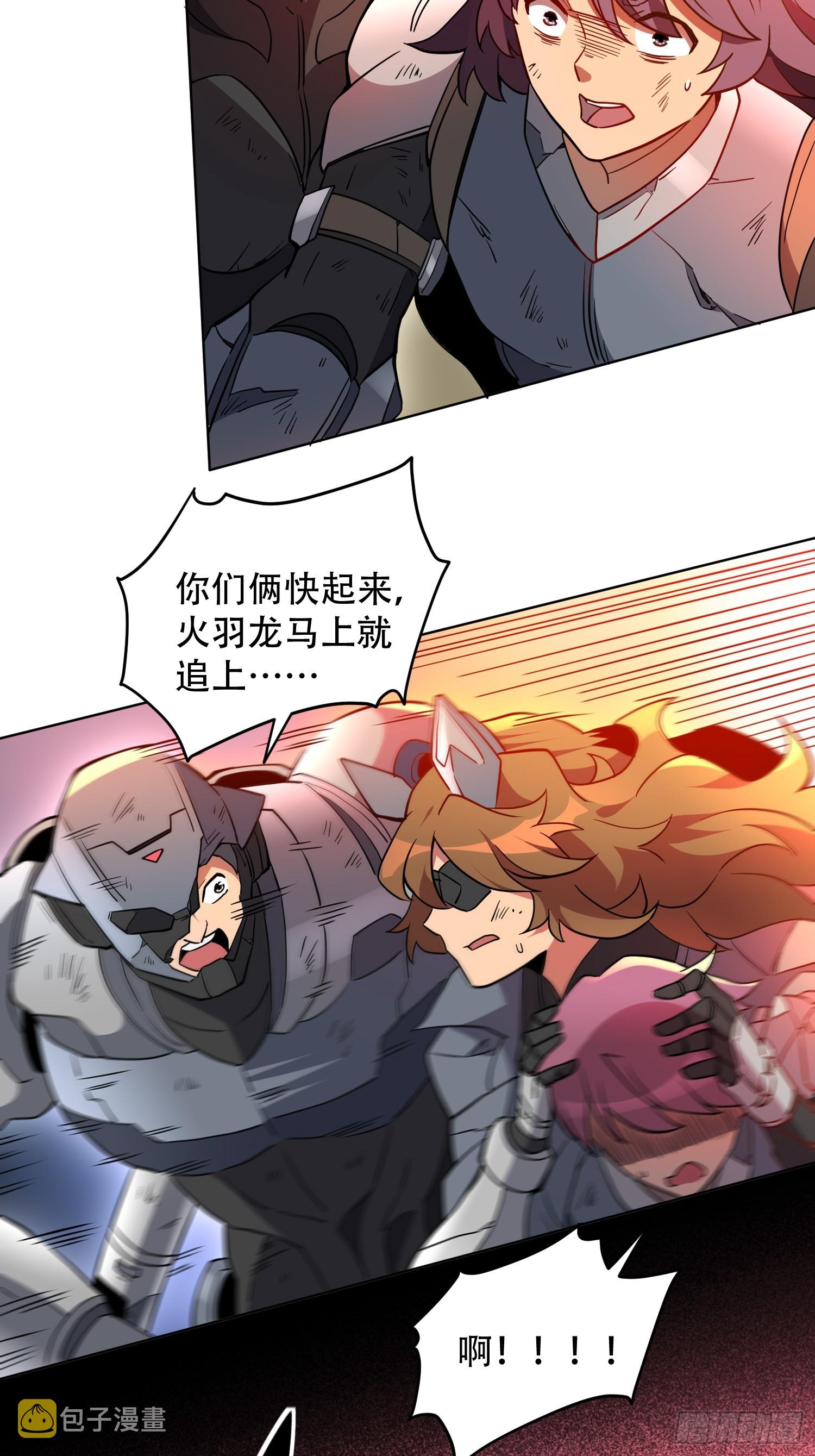 地球人实在太凶猛了吧漫画,第140话 火羽龙2图