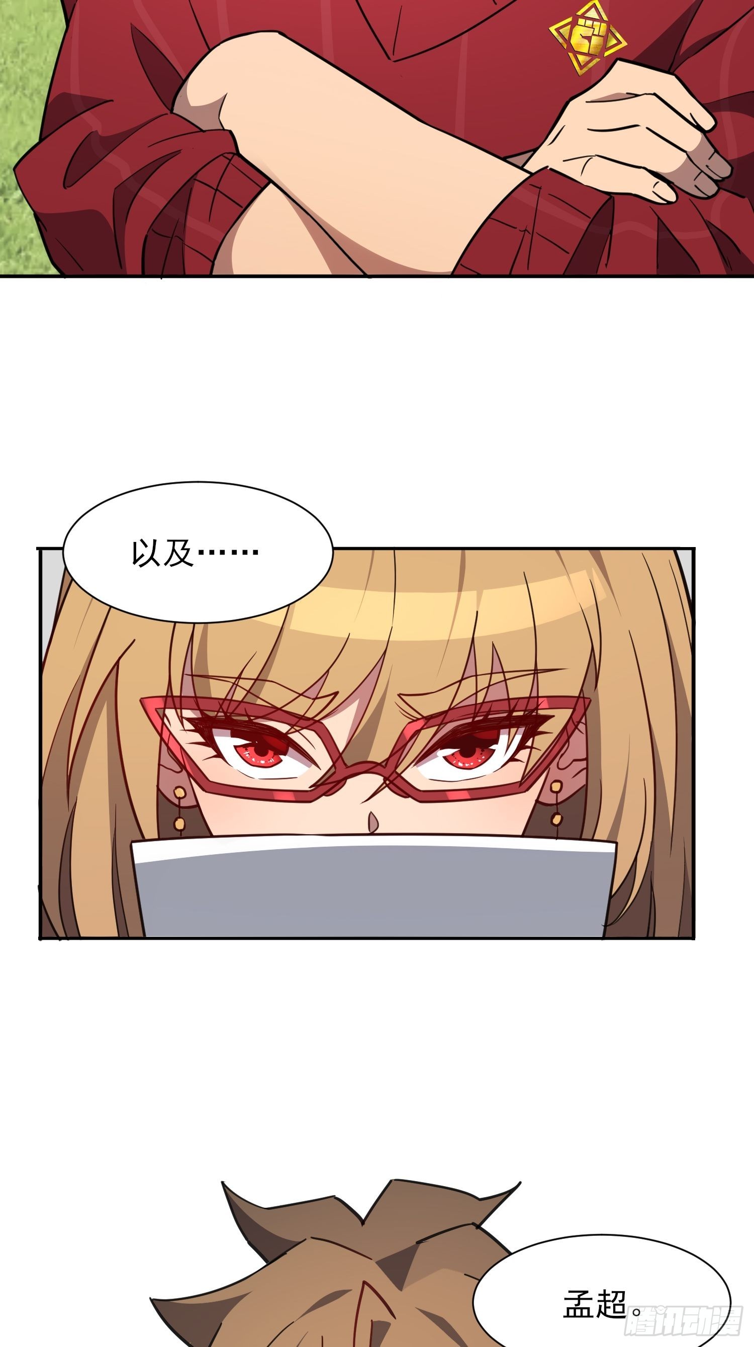 地球人实在太凶猛了吧漫画,第116话 误会大了！1图