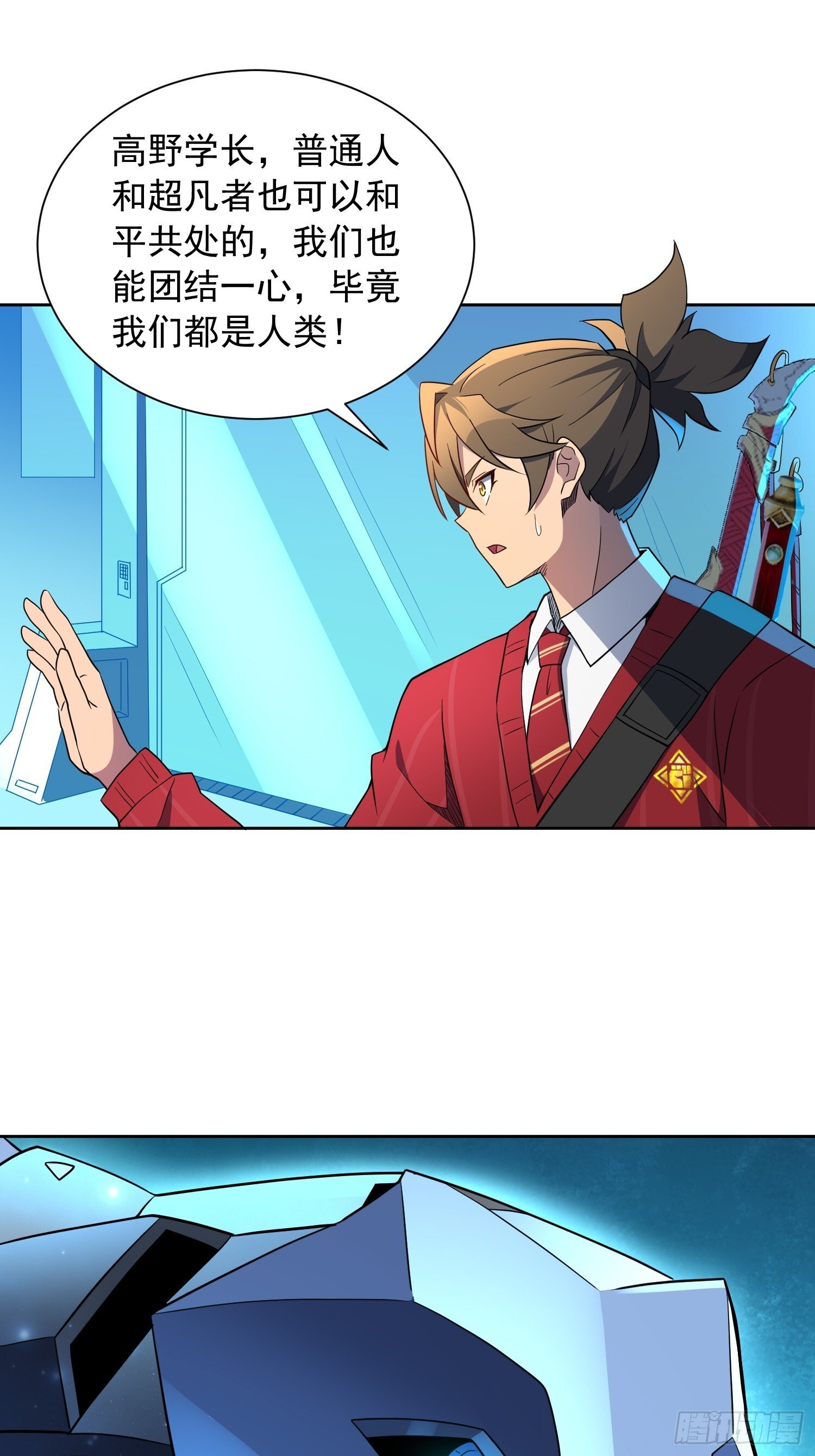 地球人实在太凶猛了txt免费下载漫画,第208话 高野学长1图