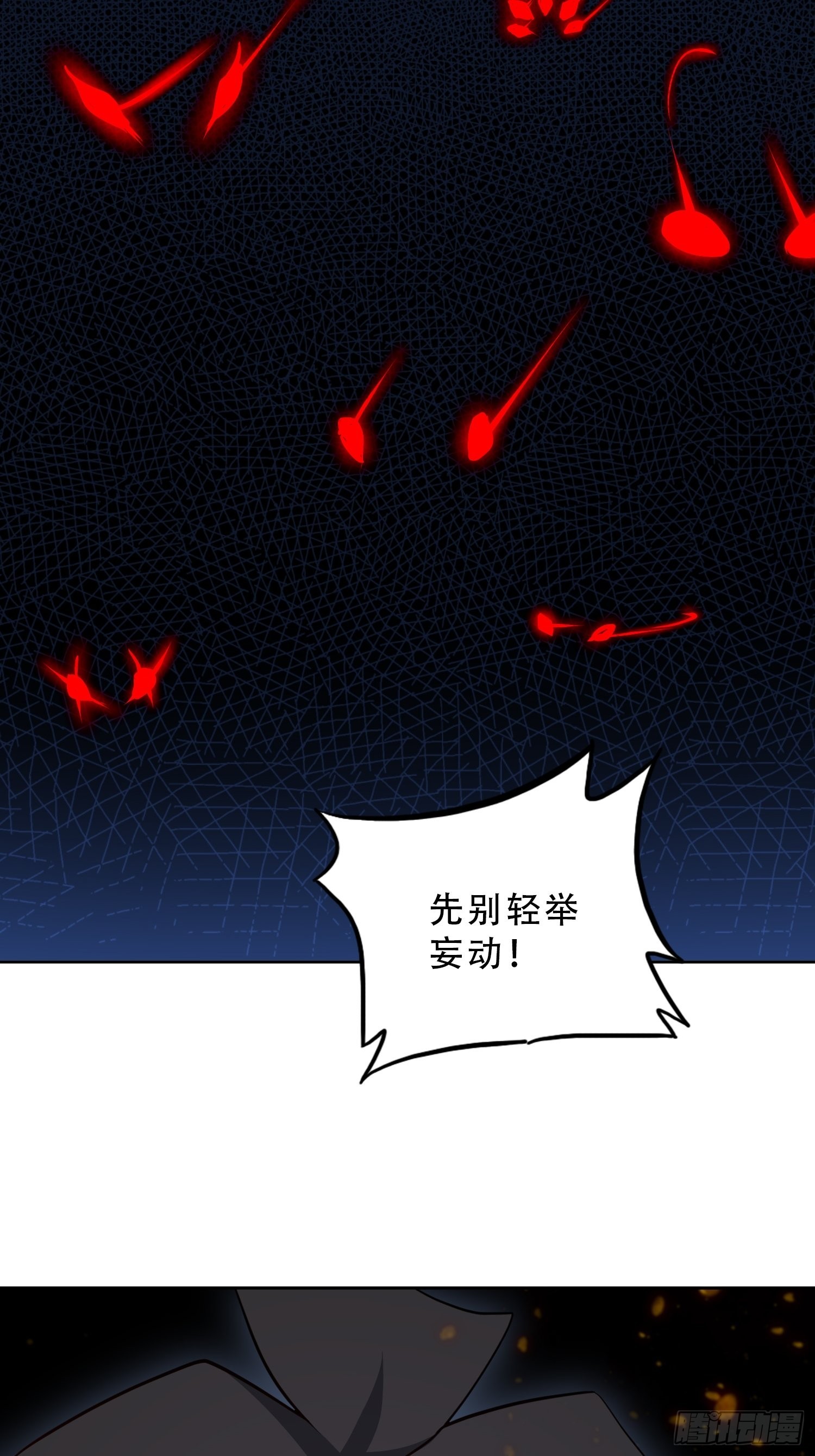 地球人实在太凶猛了txt免费下载漫画,第109话 该我上场表演了！1图
