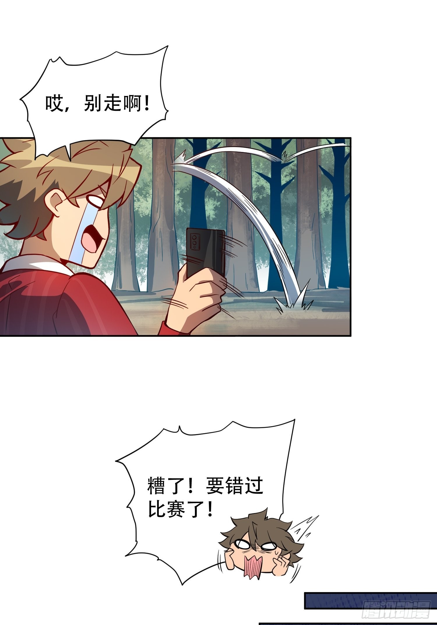地球人实在太凶猛了txt免费下载漫画,第102话 小树林遇豹女1图