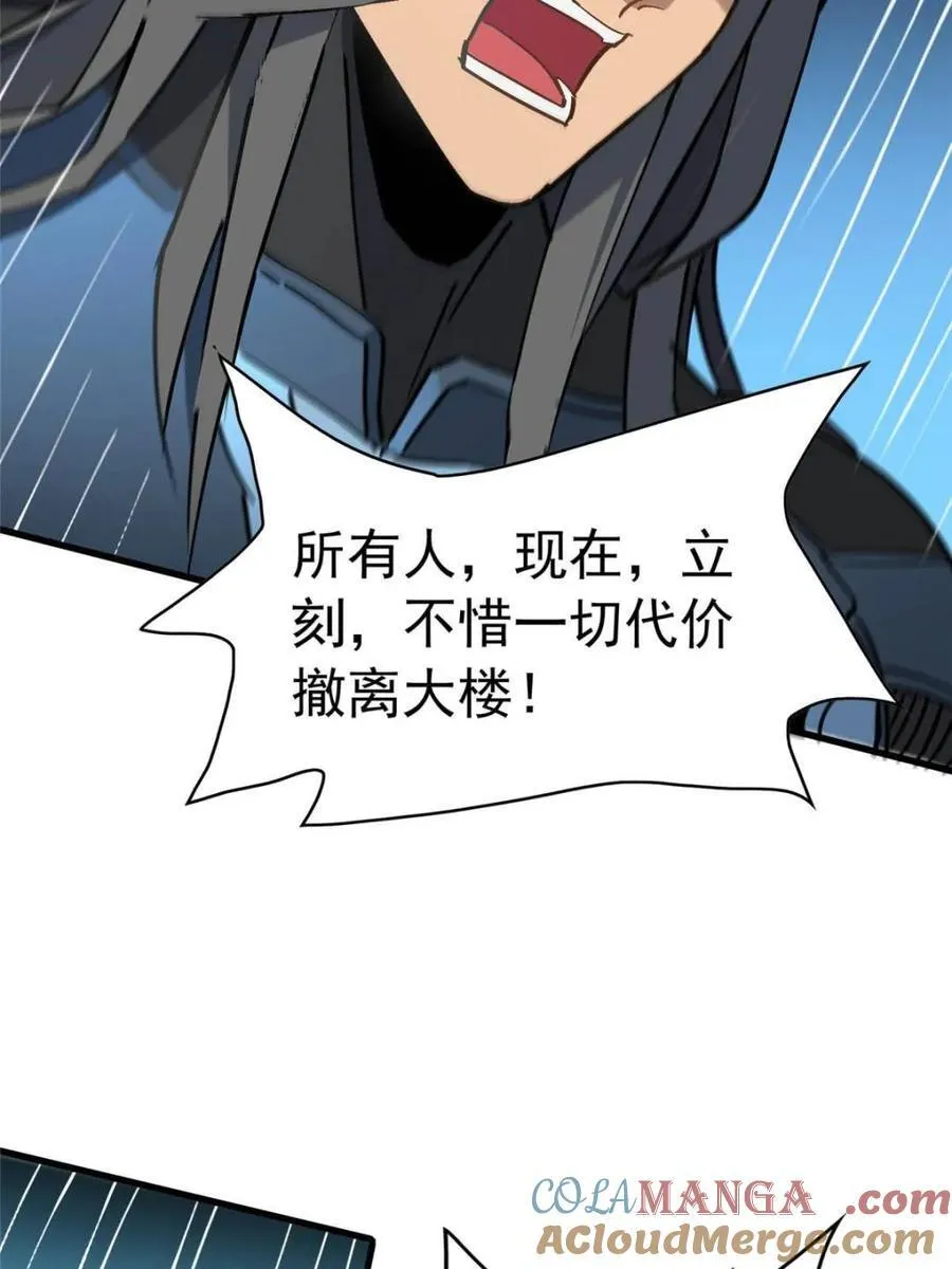 地球人实在太凶猛了txt免费下载漫画,第261话 爆炸1图