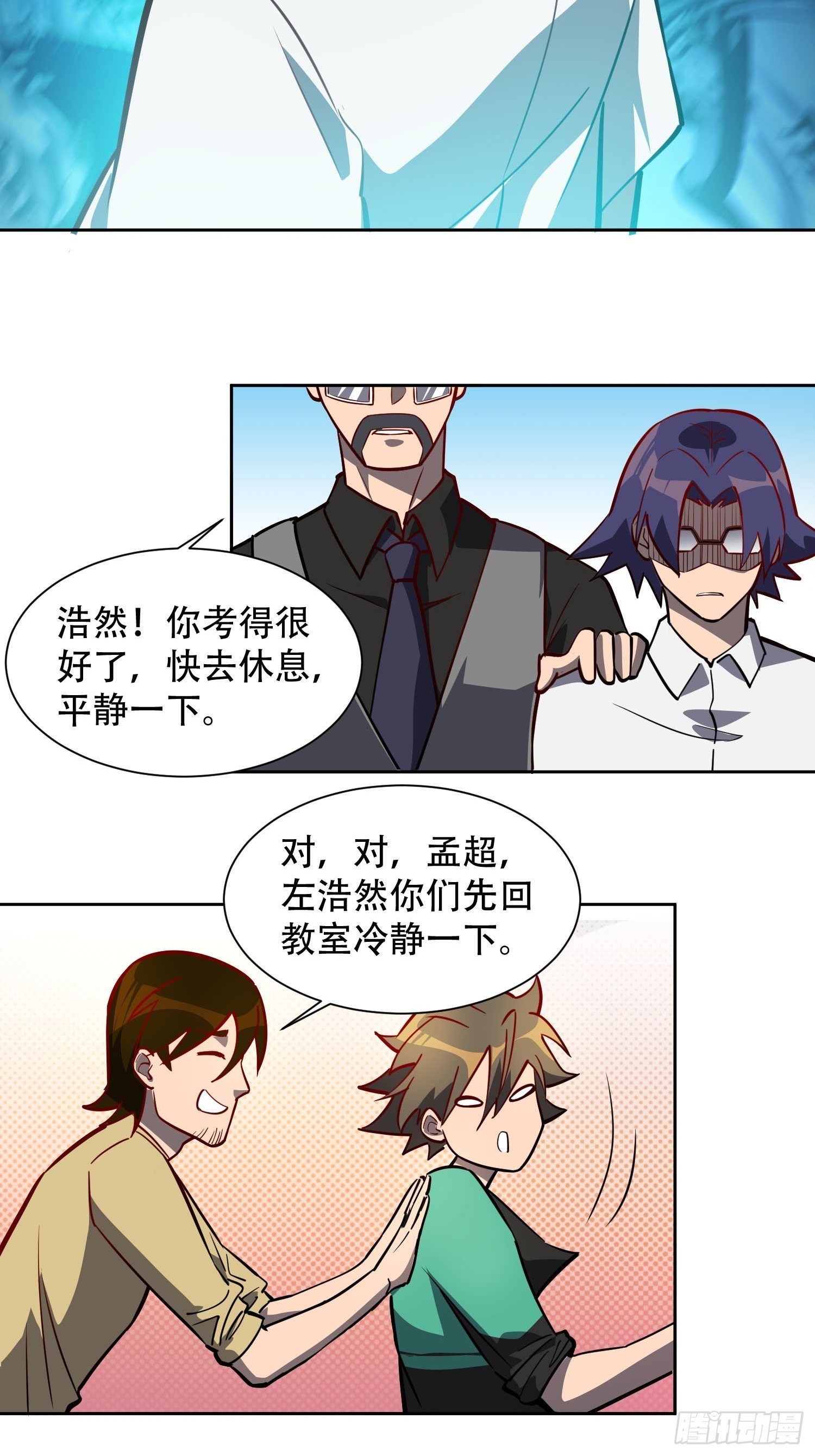 地球人实在太凶猛了txt免费下载漫画,第38话 黄金靶！出击！1图