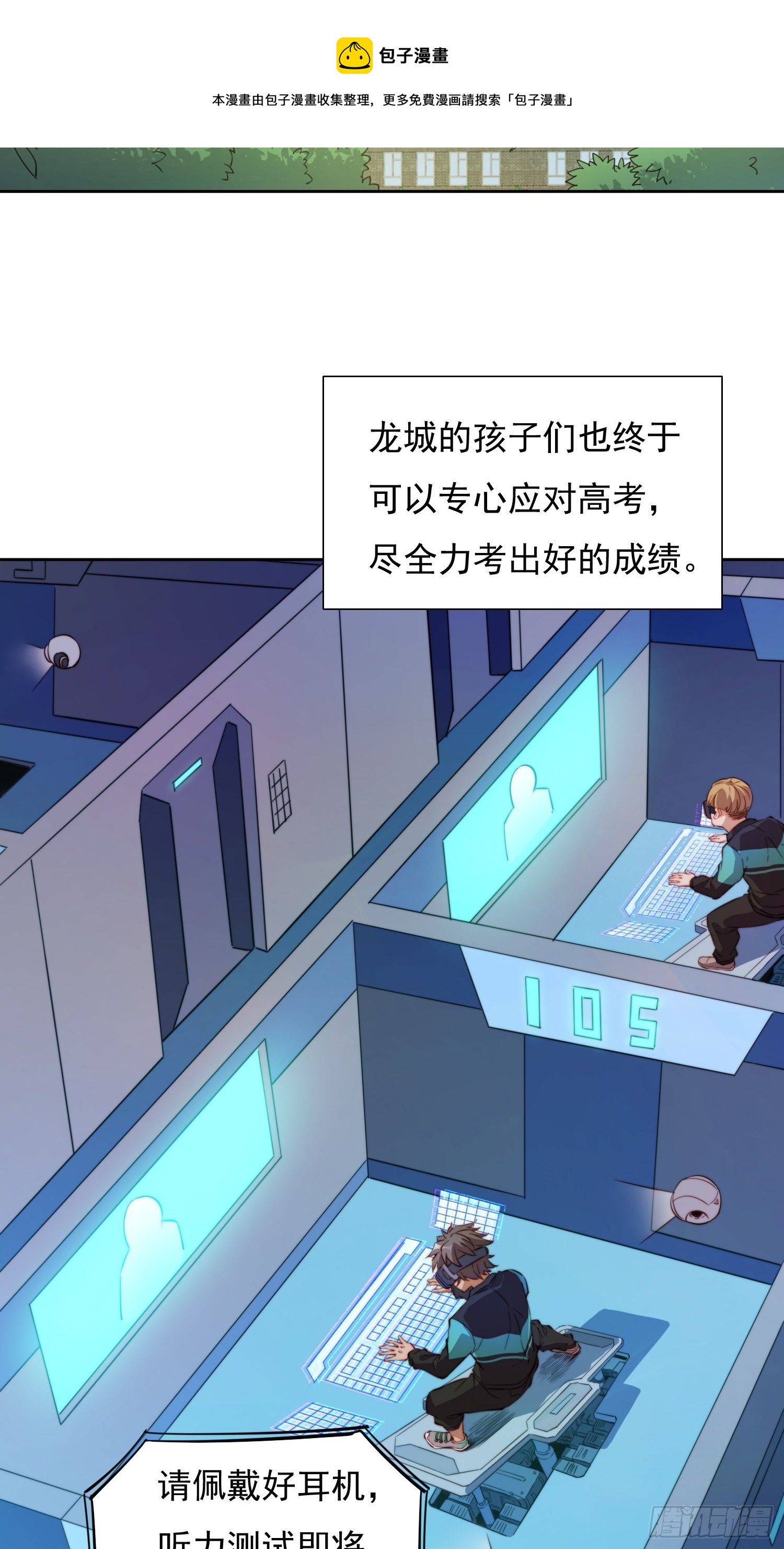 地球人实在太凶猛了漫画免费下拉式漫画,第67话 又被他装到了！1图