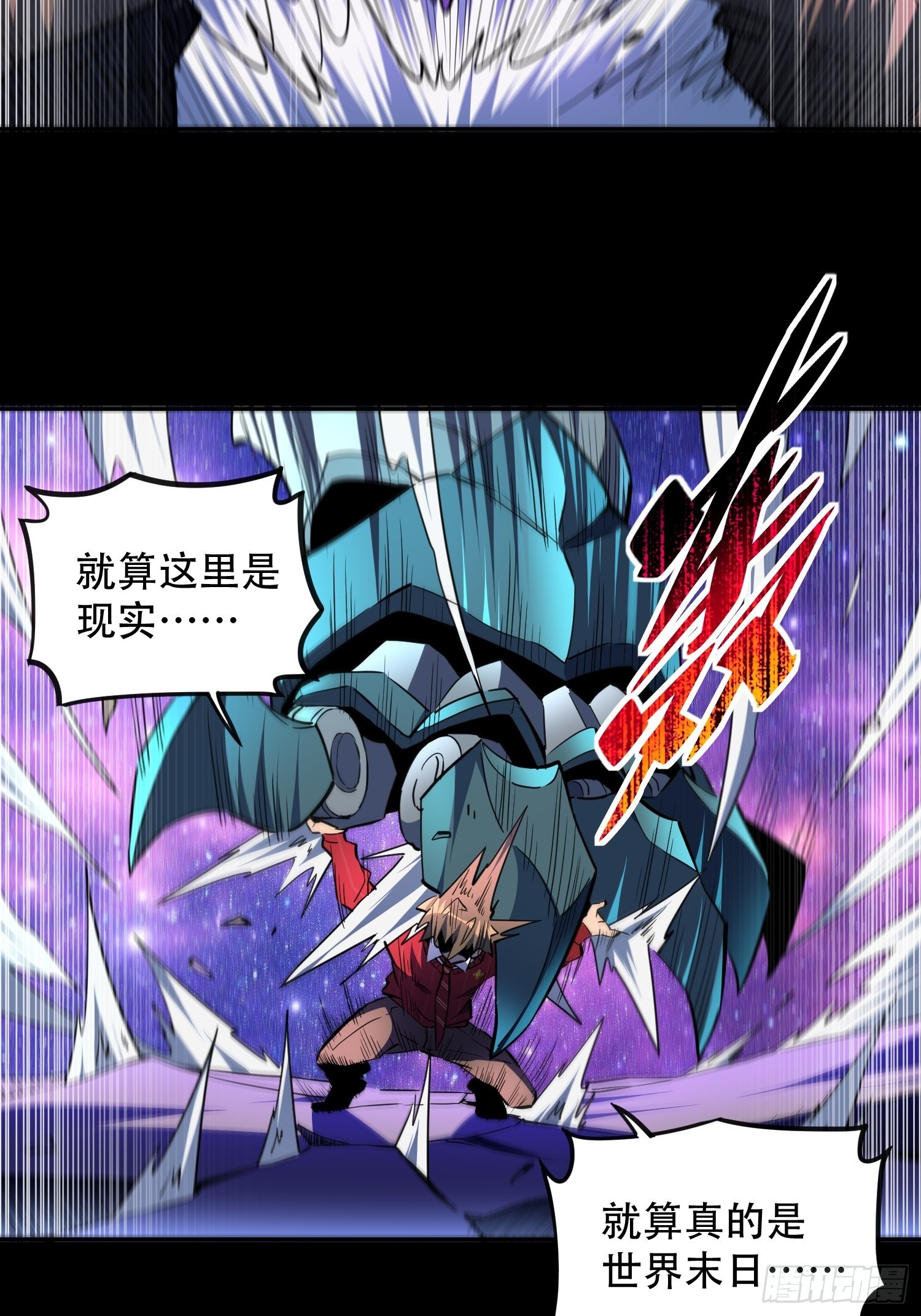 地球人实在太凶猛了txt免费下载漫画,第119话 玄武兽魂1图