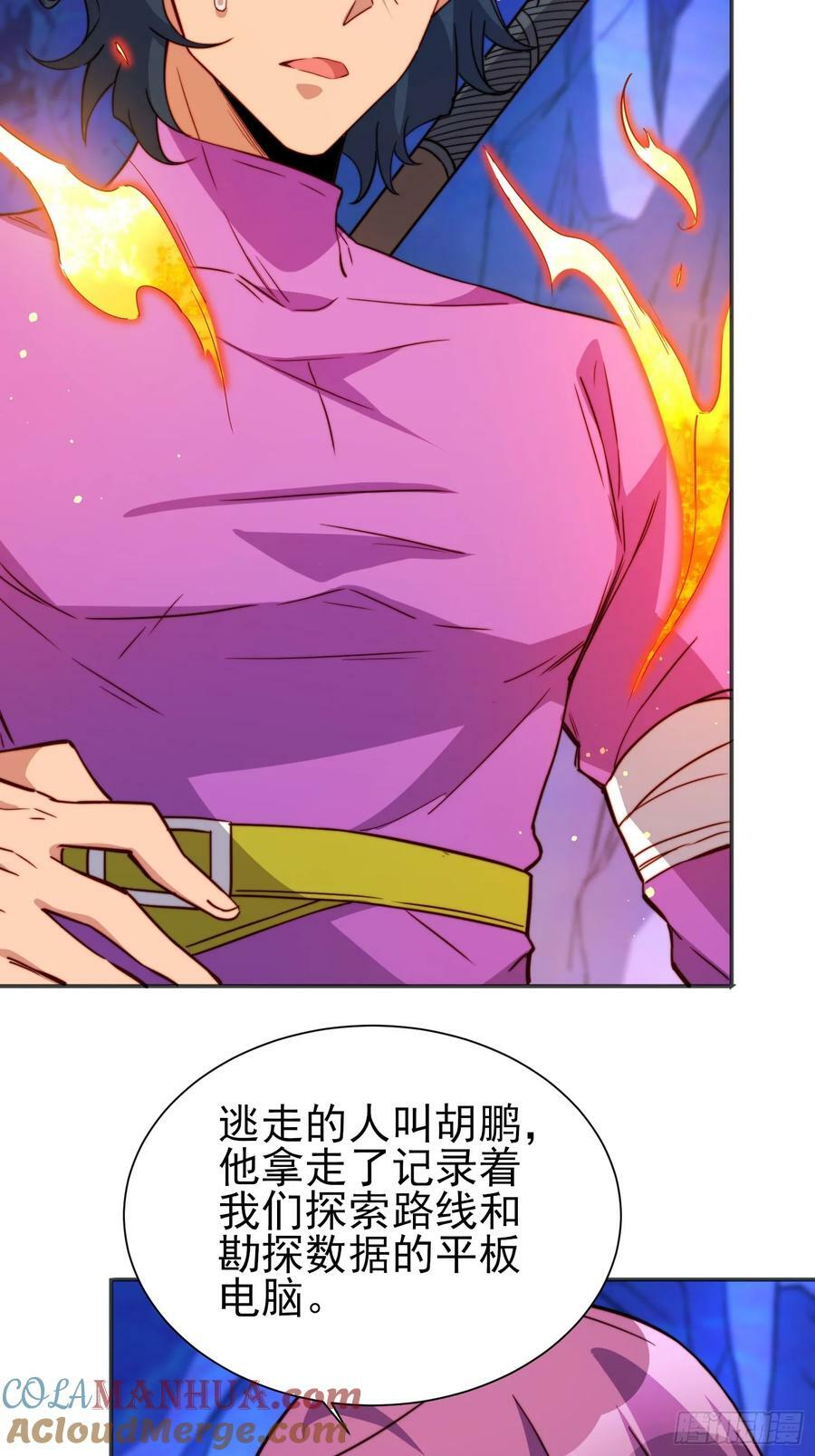 地球人实在太凶猛了txt免费下载漫画,第169话 叛徒1图