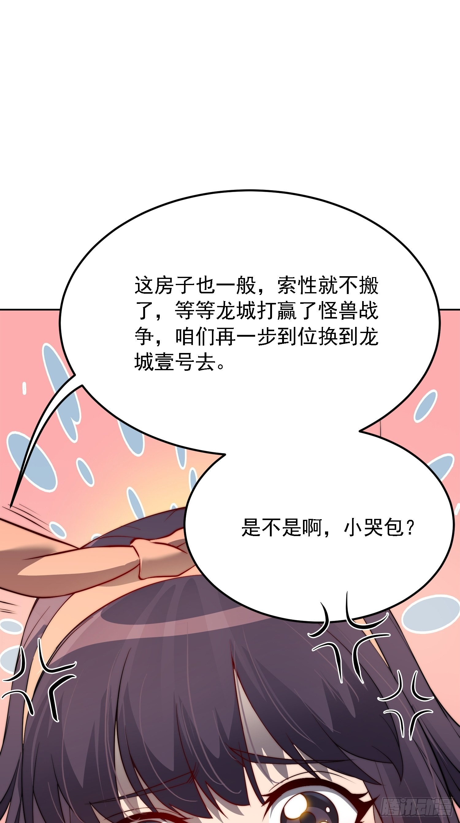 地球人实在太凶猛了txt免费下载漫画,第91话 新生报到1图