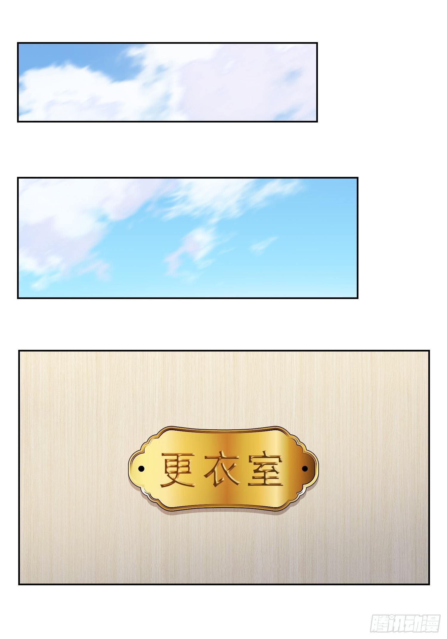 地球人实在太凶猛了txt免费下载漫画,第97话 顾老师，我来了！2图