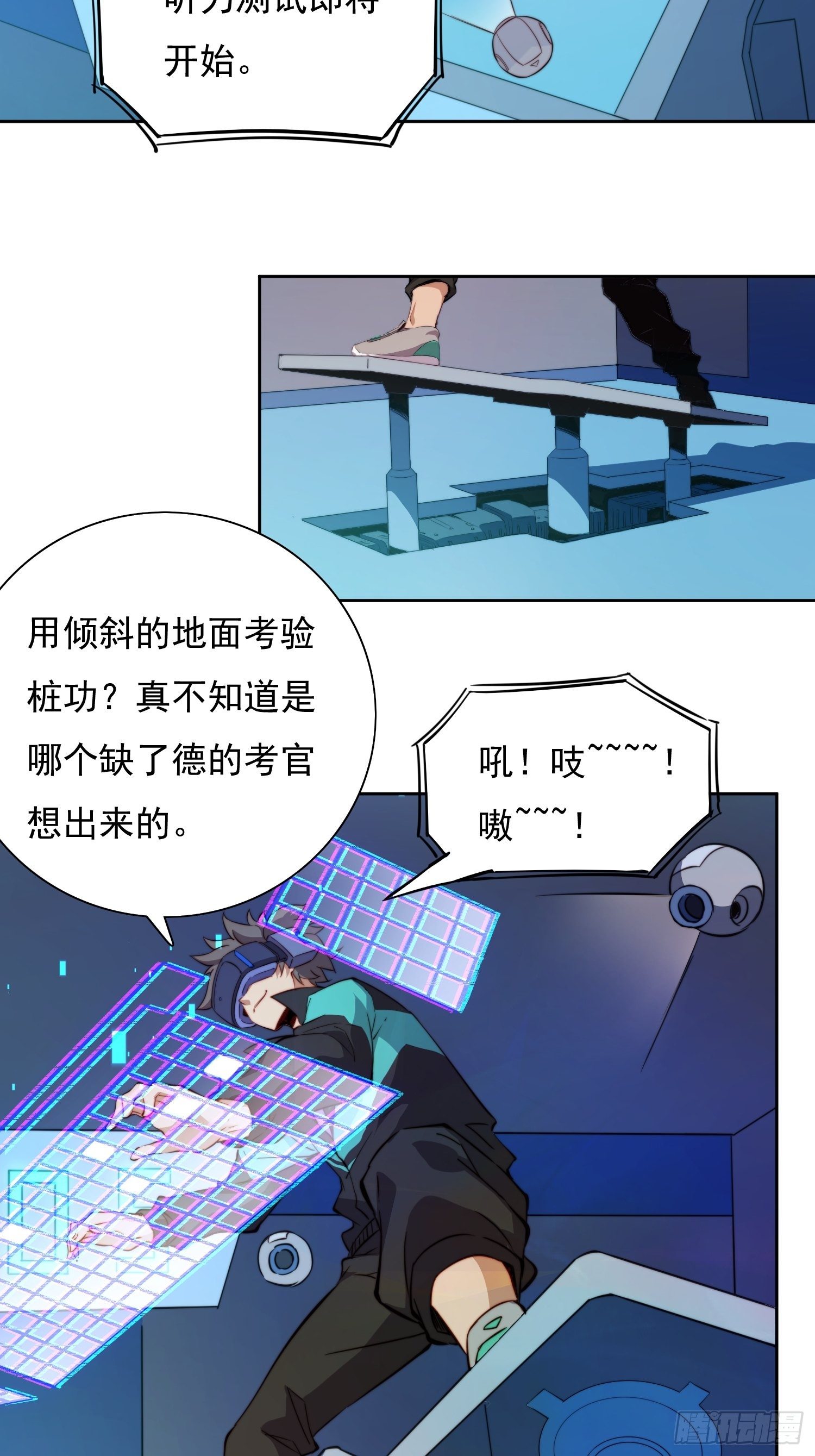 地球人实在太凶猛了漫画免费下拉式漫画,第67话 又被他装到了！2图