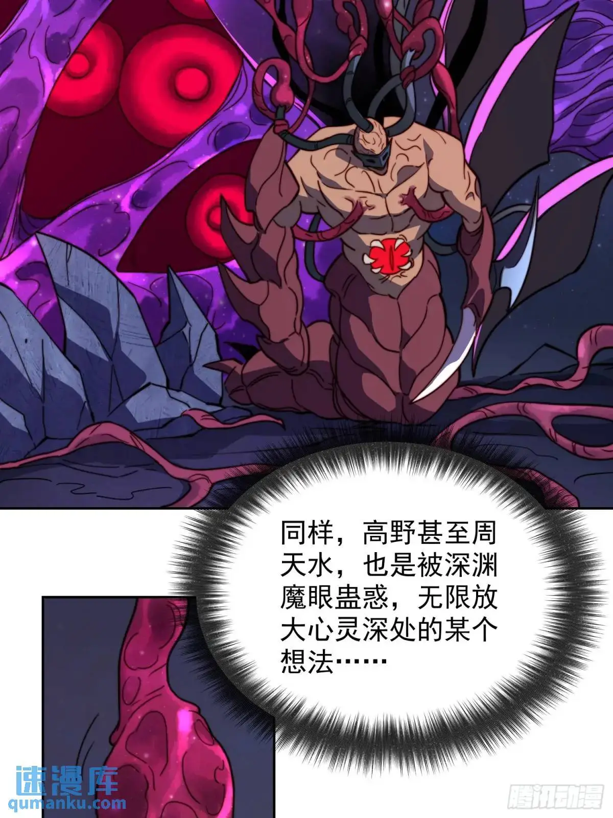地球人实在太凶猛了txt免费下载漫画,第231话 傀儡1图