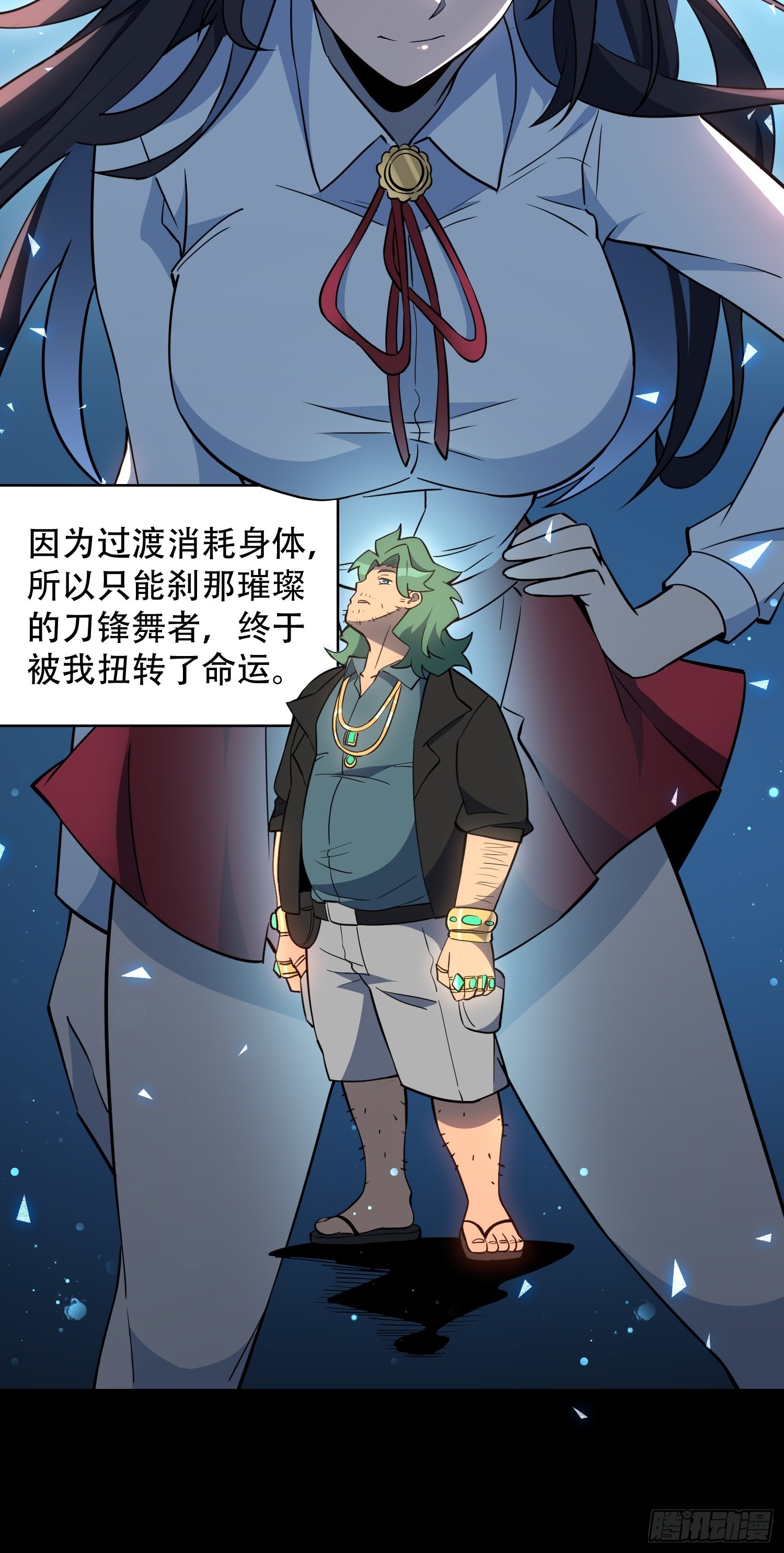 地球人实在太凶猛了txt免费下载漫画,第101话 双线任务开启！1图