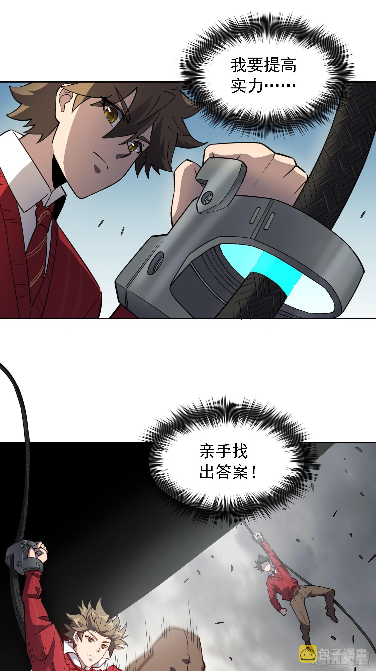 地球人实在太凶猛了漫画免费下拉式漫画,第128话 风云际会，扬名立万2图
