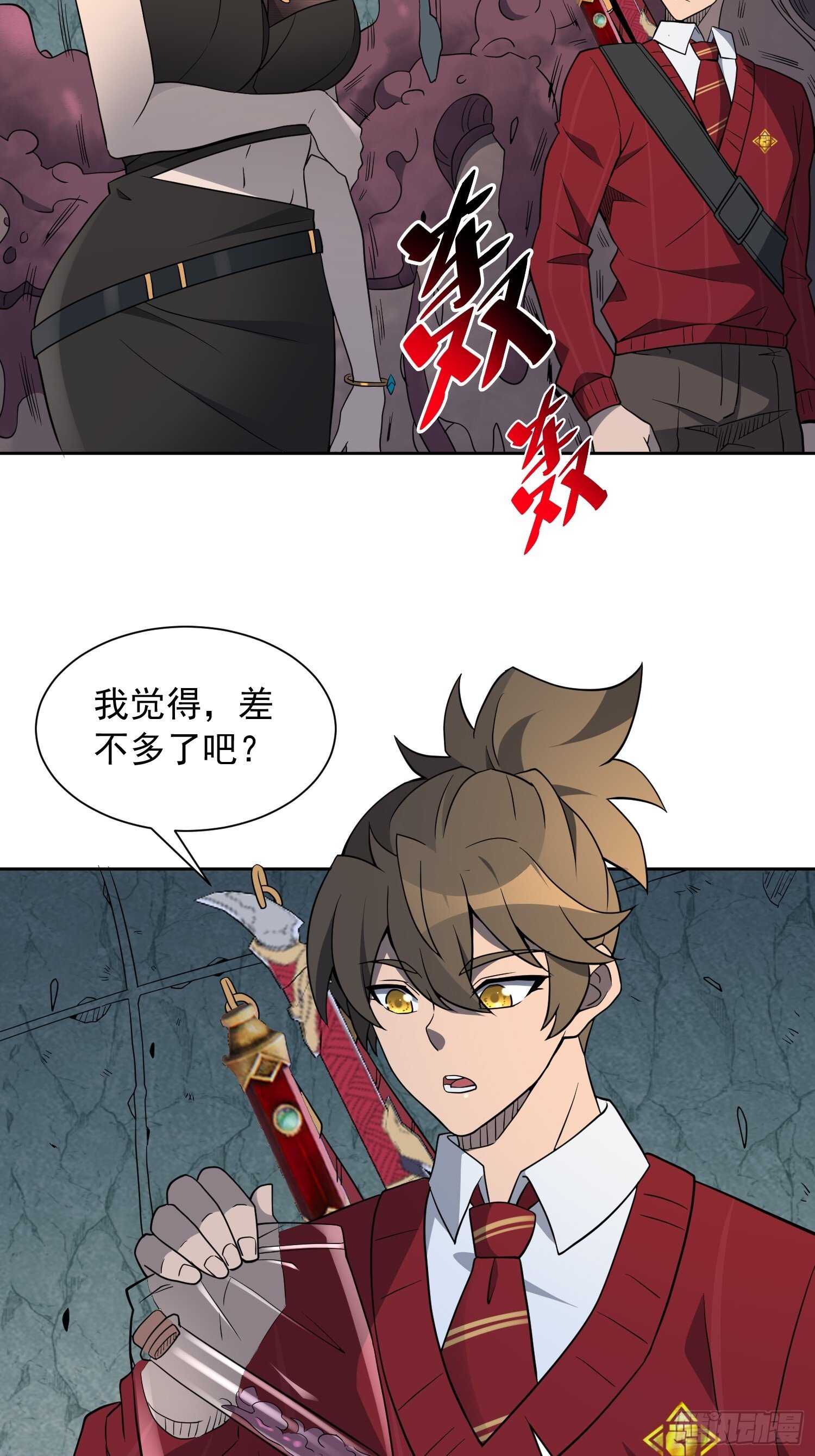 地球人实在太凶猛了txt免费下载漫画,第200话 巨化沙虫2图