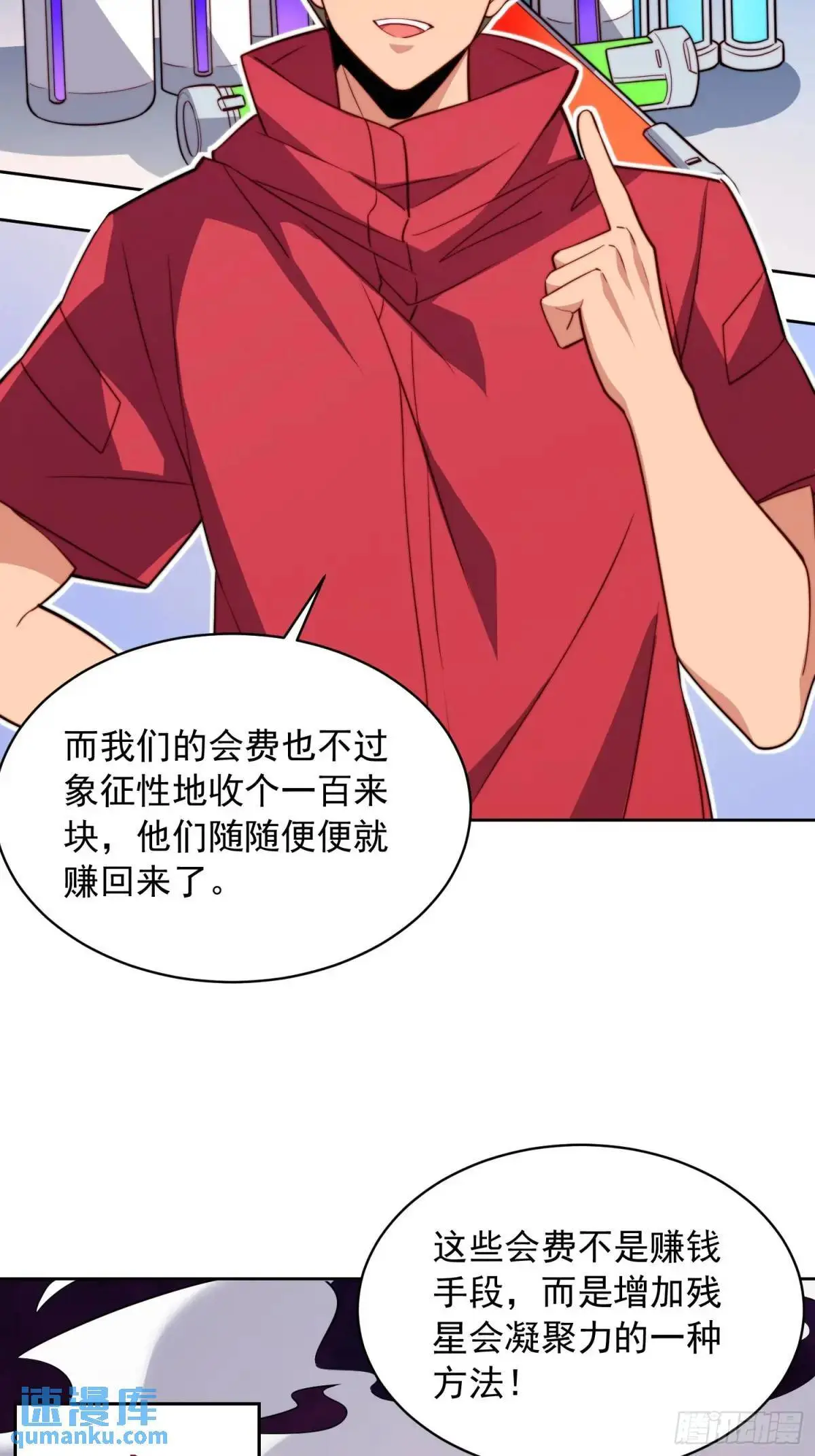 地球人实在太凶猛了txt免费下载漫画,第216话 赵飞弦？！1图