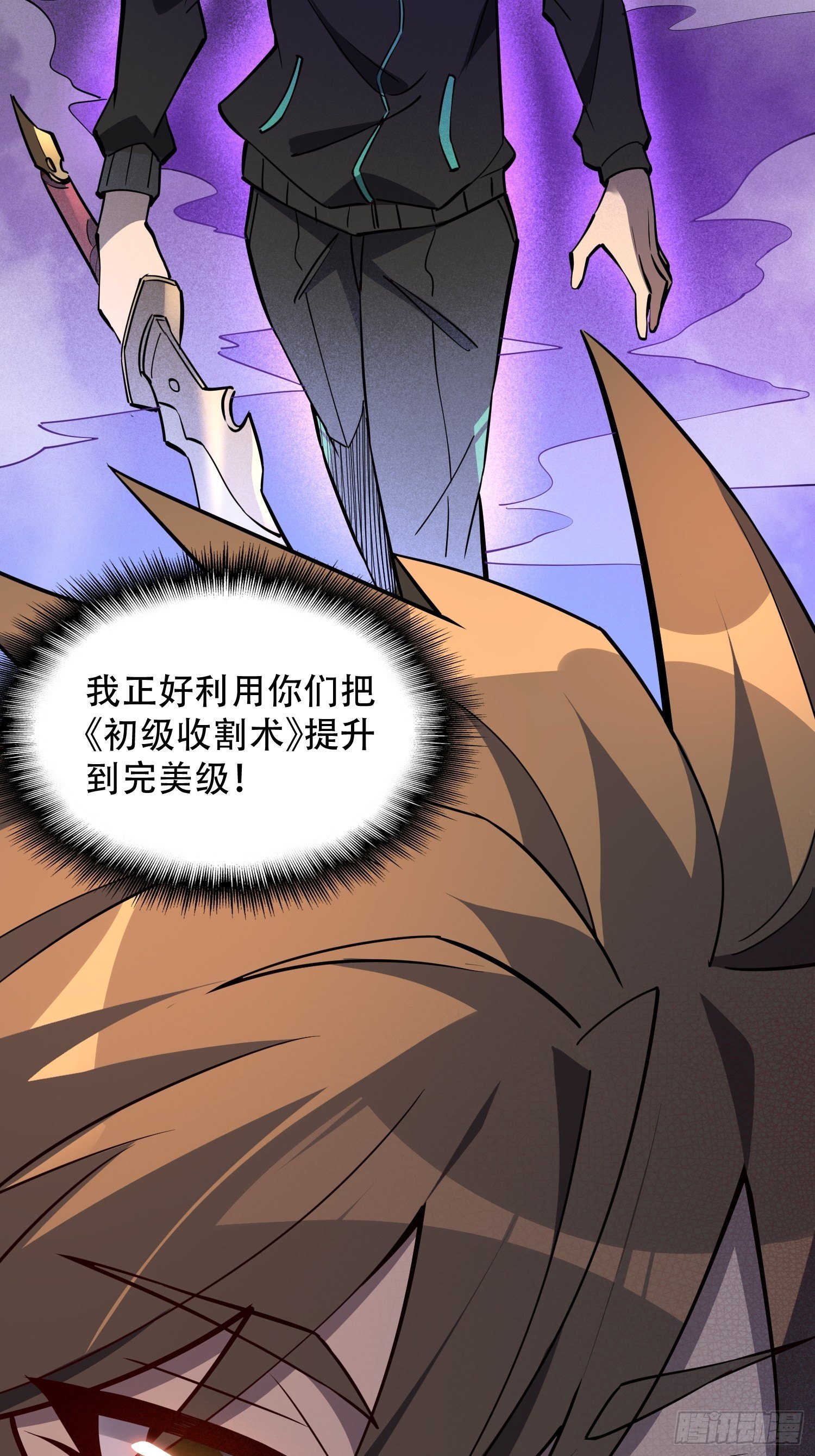 地球人实在太凶猛了主角漫画,第57话 割韭菜的时候到了！2图