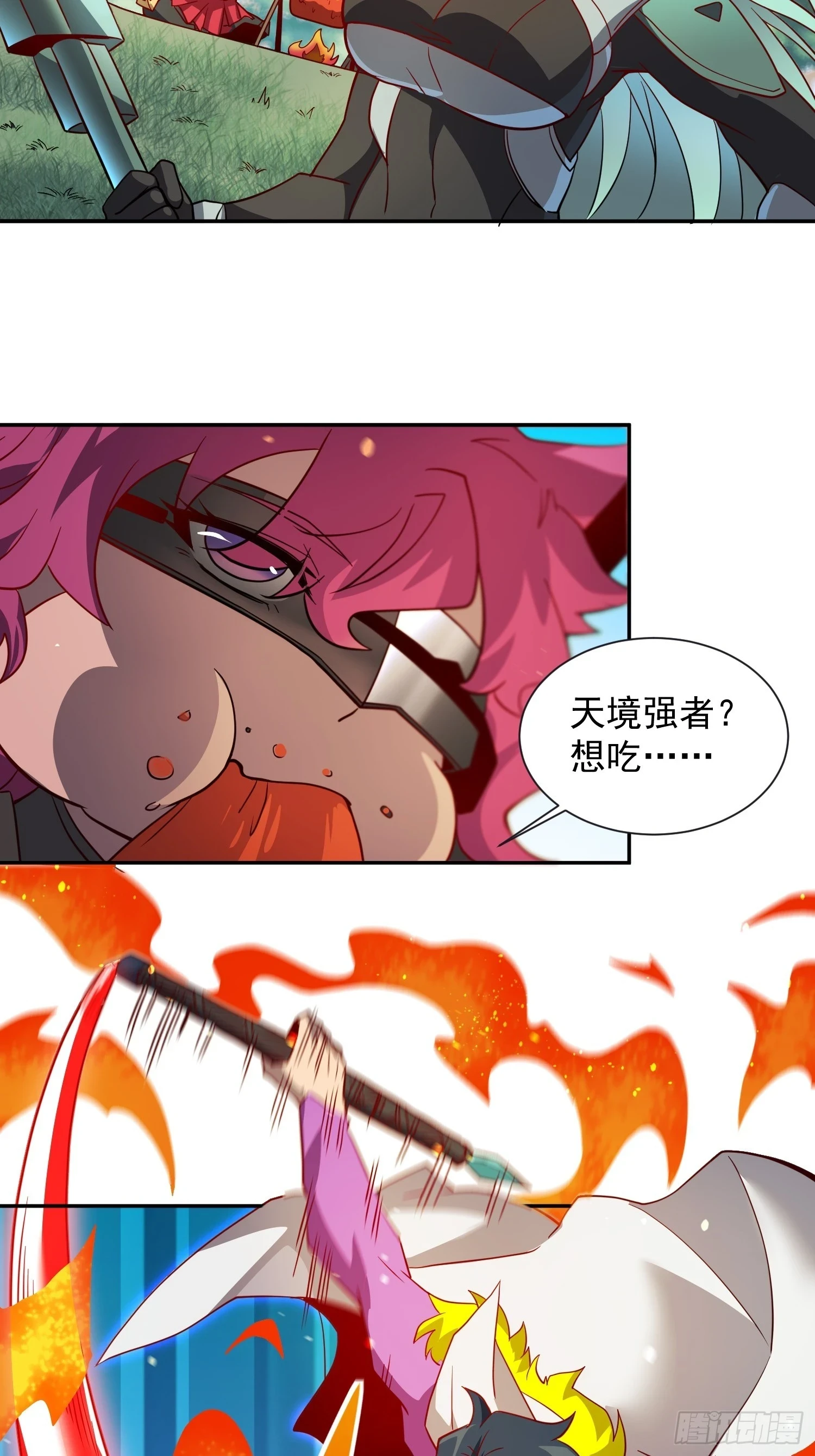 地球人实在太凶猛了主角漫画,第149话 哭泣杀神2图