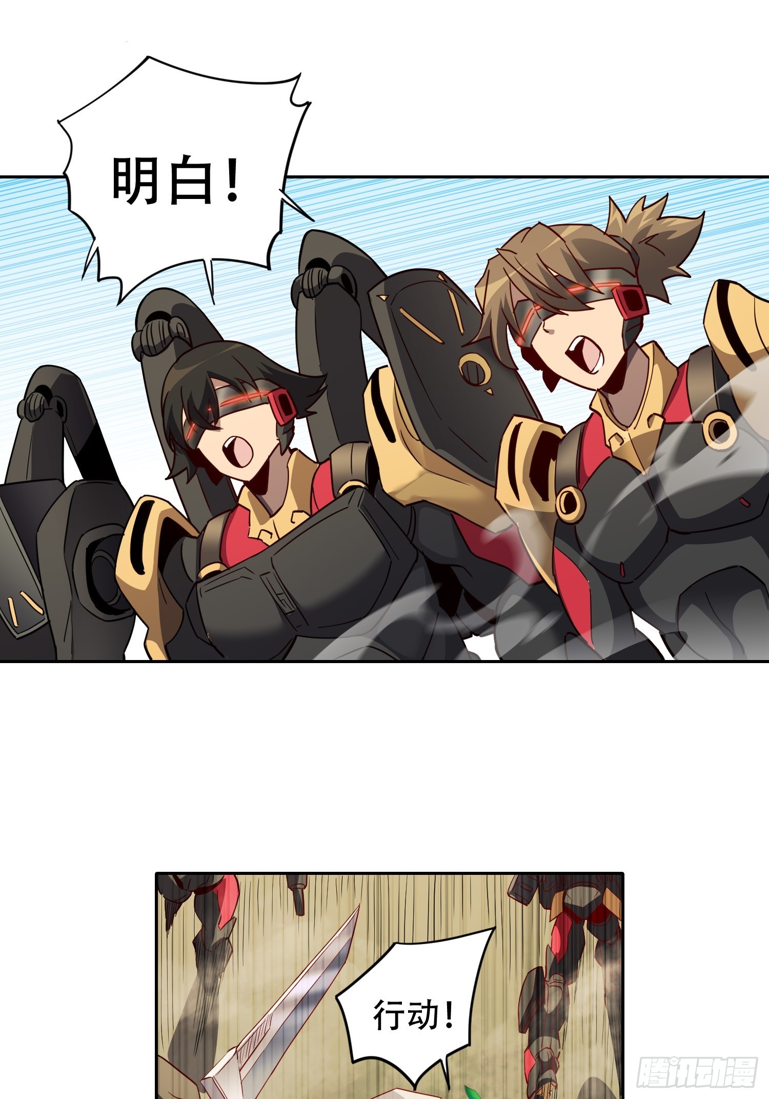 地球人实在太凶猛了txt免费下载漫画,第134话 碎星湖实战1图