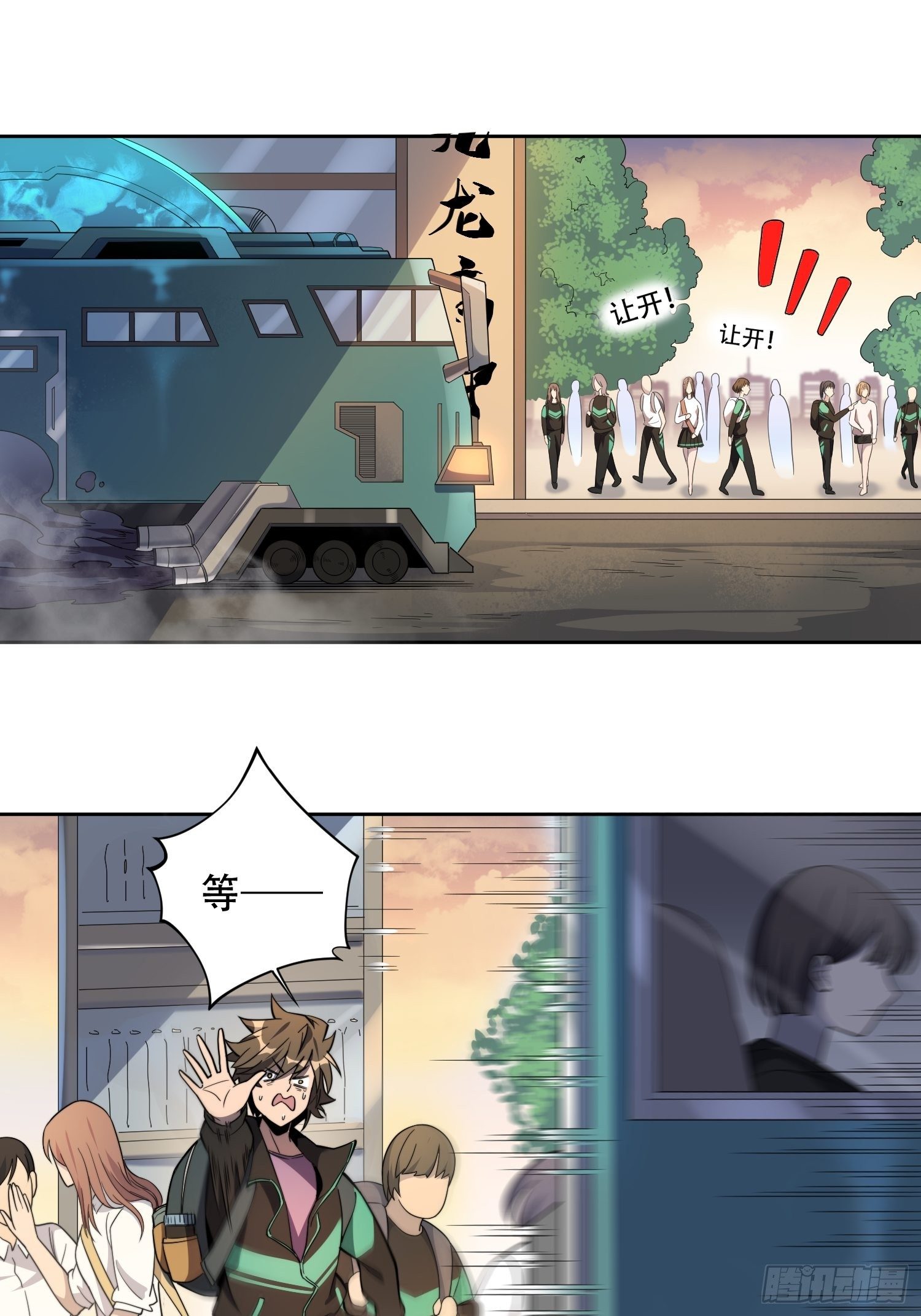 地球人实在太凶猛了txt免费下载漫画,第7话 迷雾降临，虫群来袭！1图