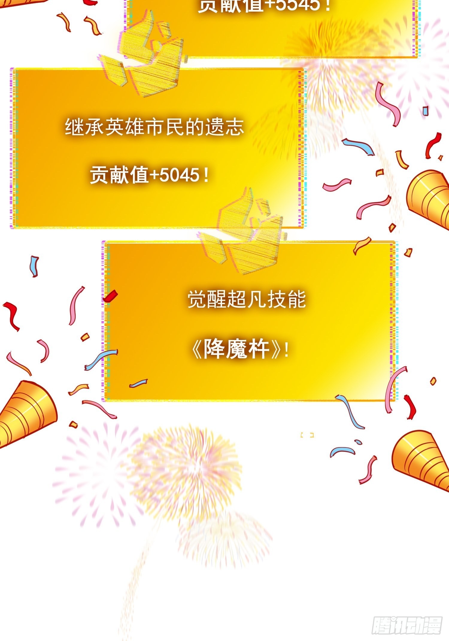 地球人实在太凶猛了吧漫画,第86话 孟超前往超凡塔2图