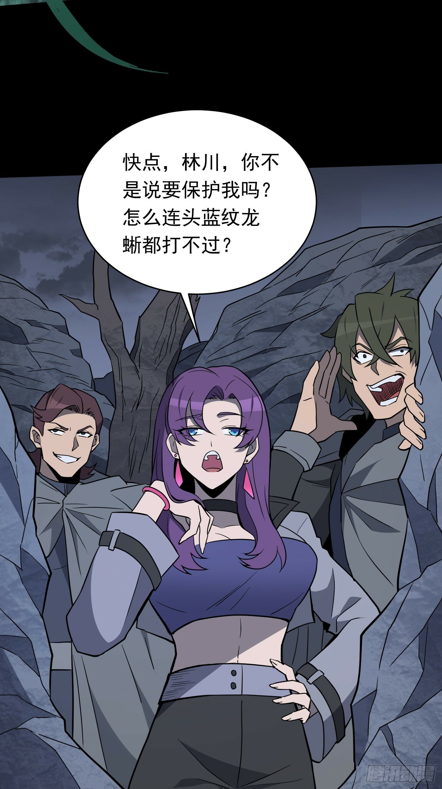 地球人实在太凶猛了txt免费下载漫画,第180话 吕丝莲1图