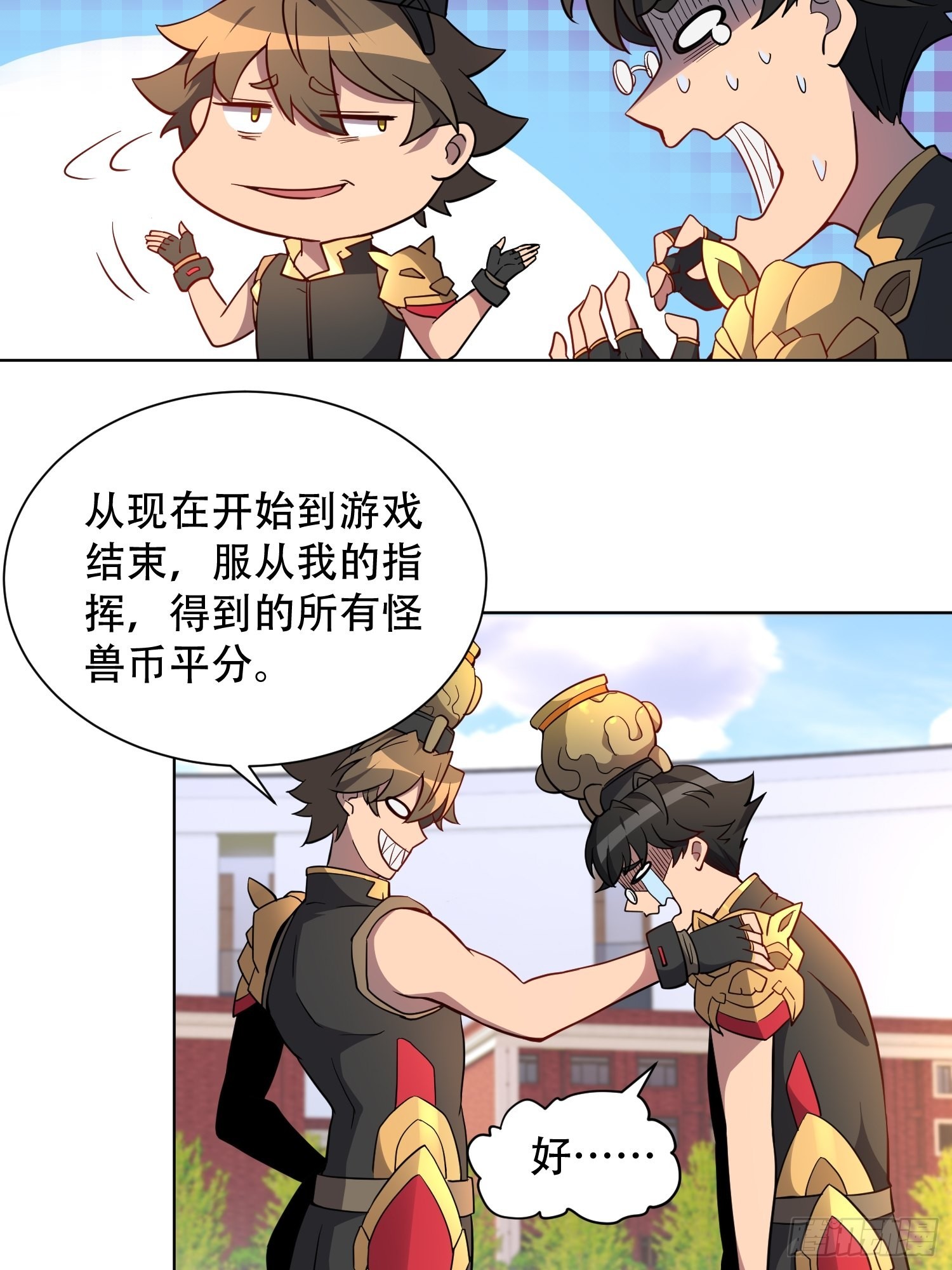 地球人实在太凶猛了主角漫画,第95话 同流合污1图