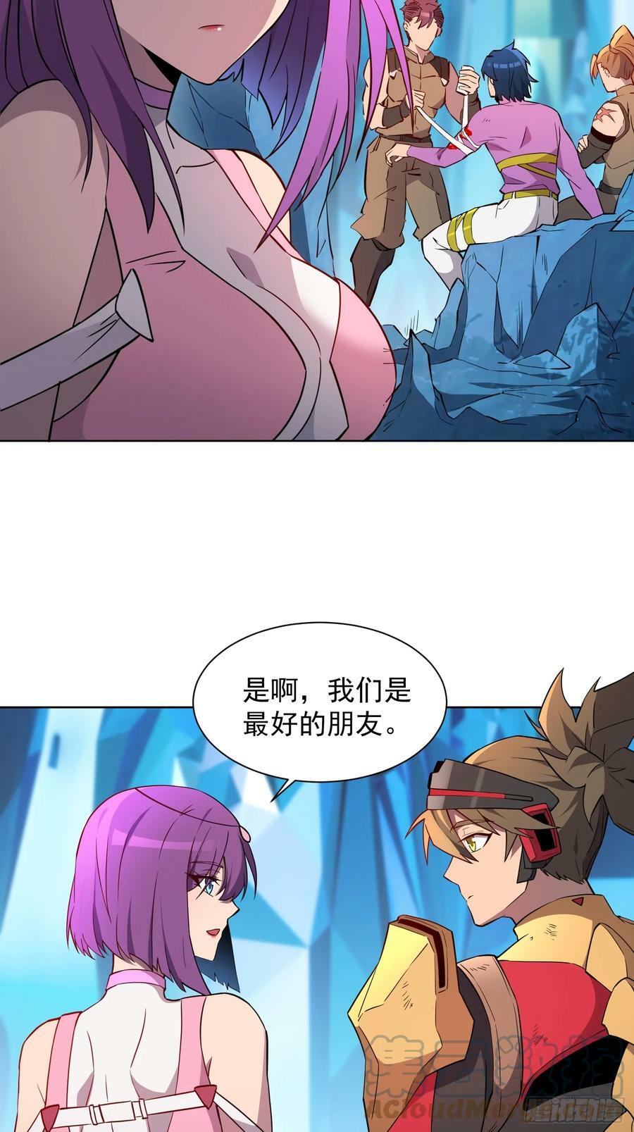 地球人实在太凶猛了漫画免费下拉式漫画,第160话 单独聊天？1图